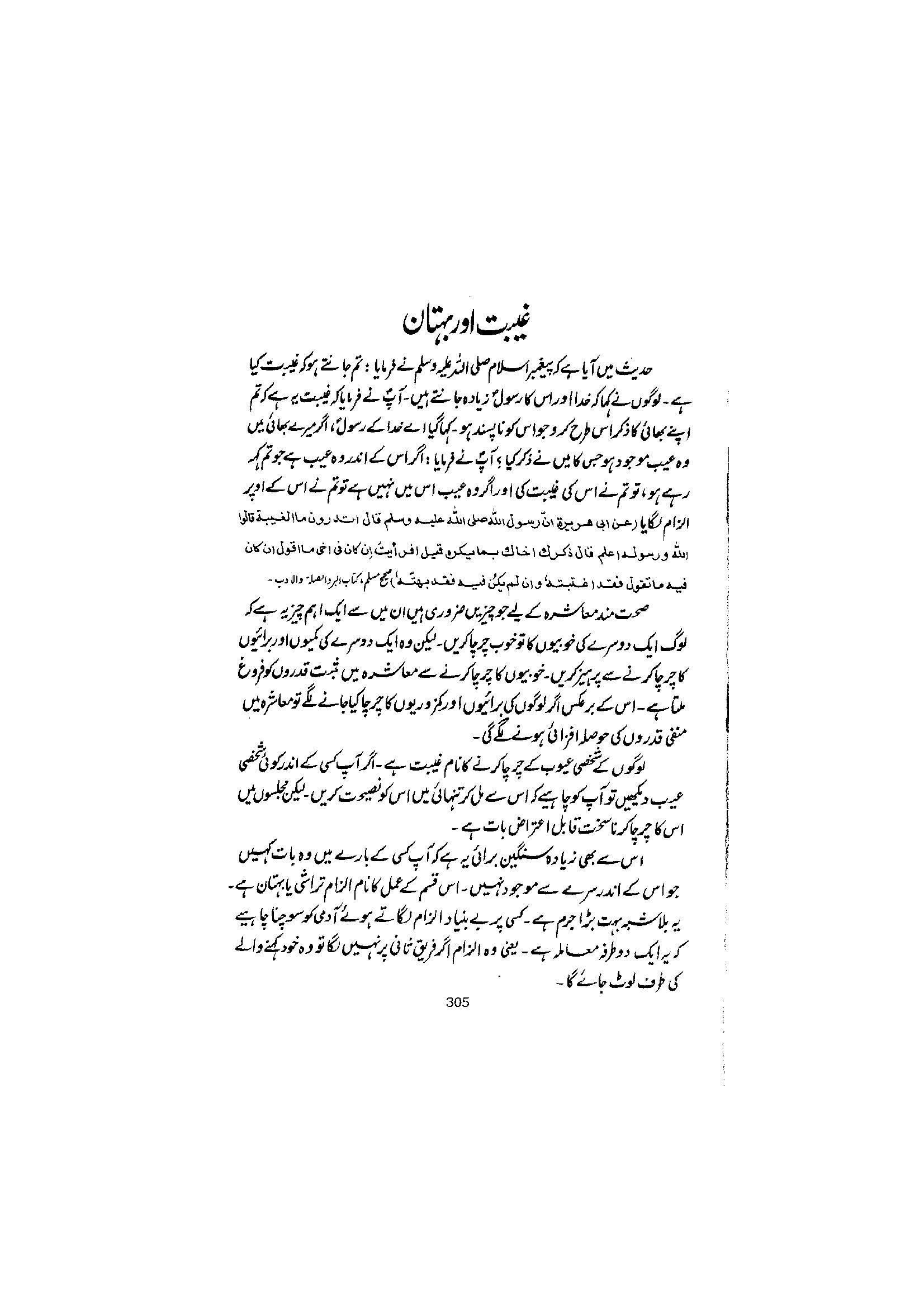 The printed page