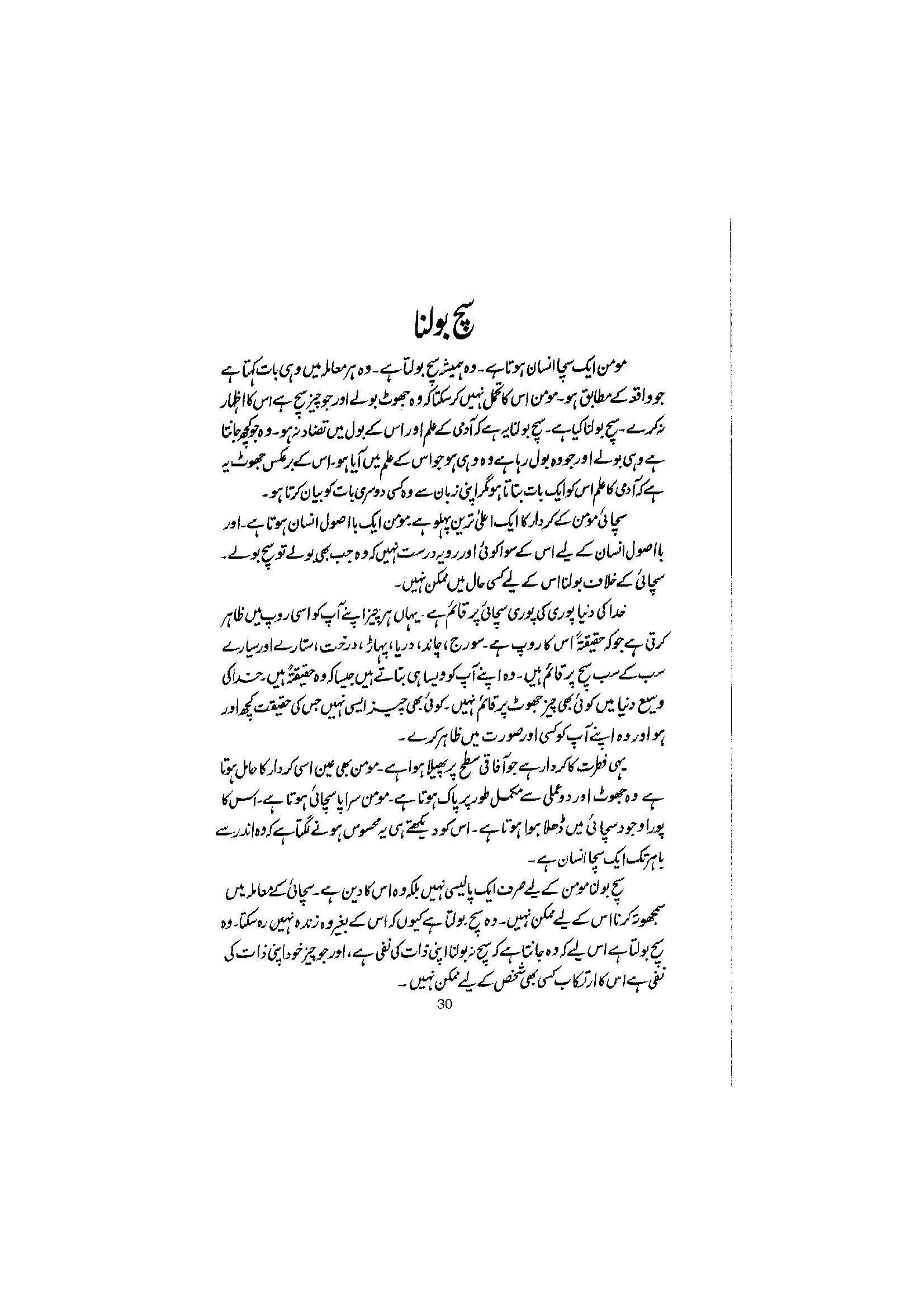 The printed page