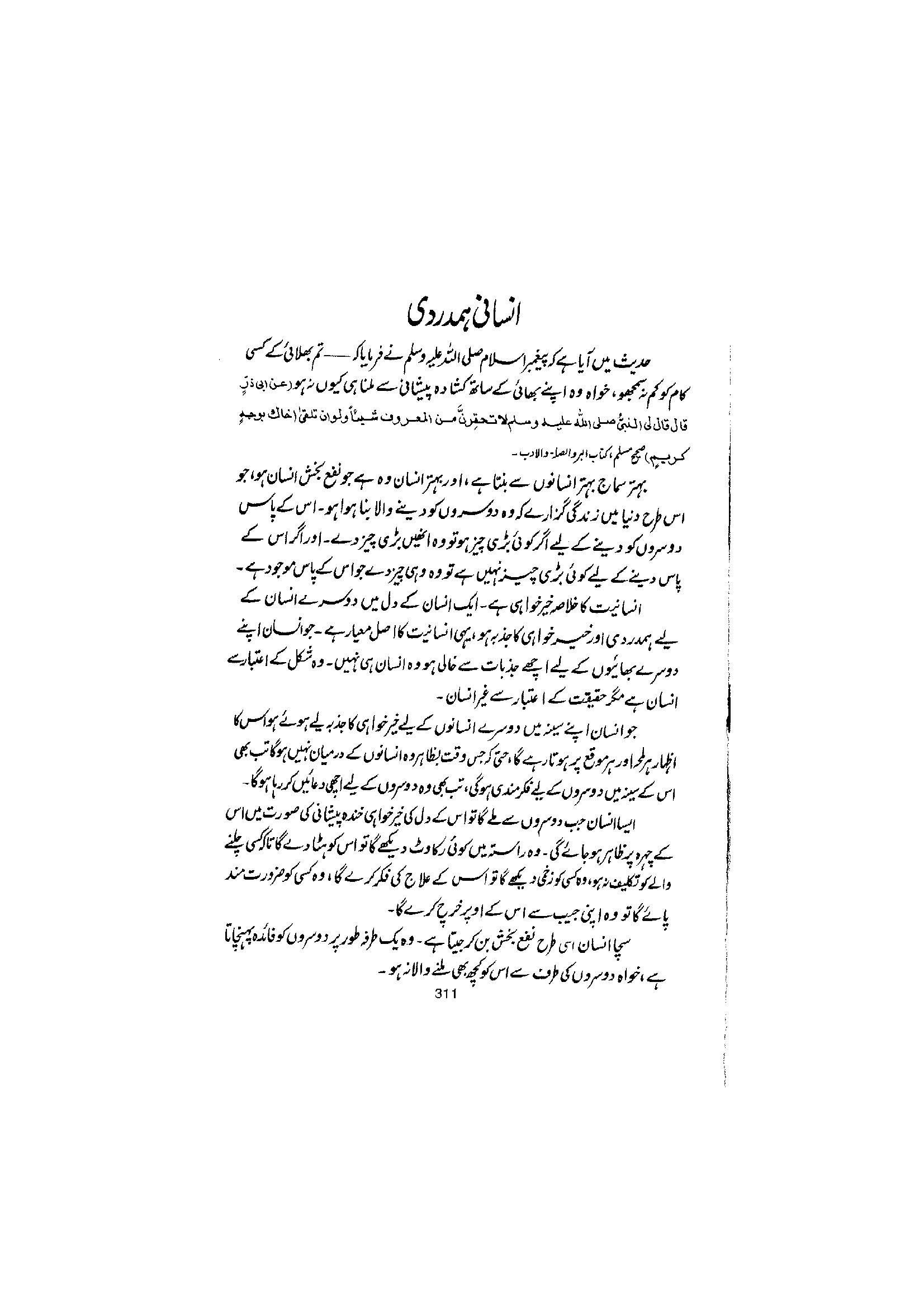 The printed page