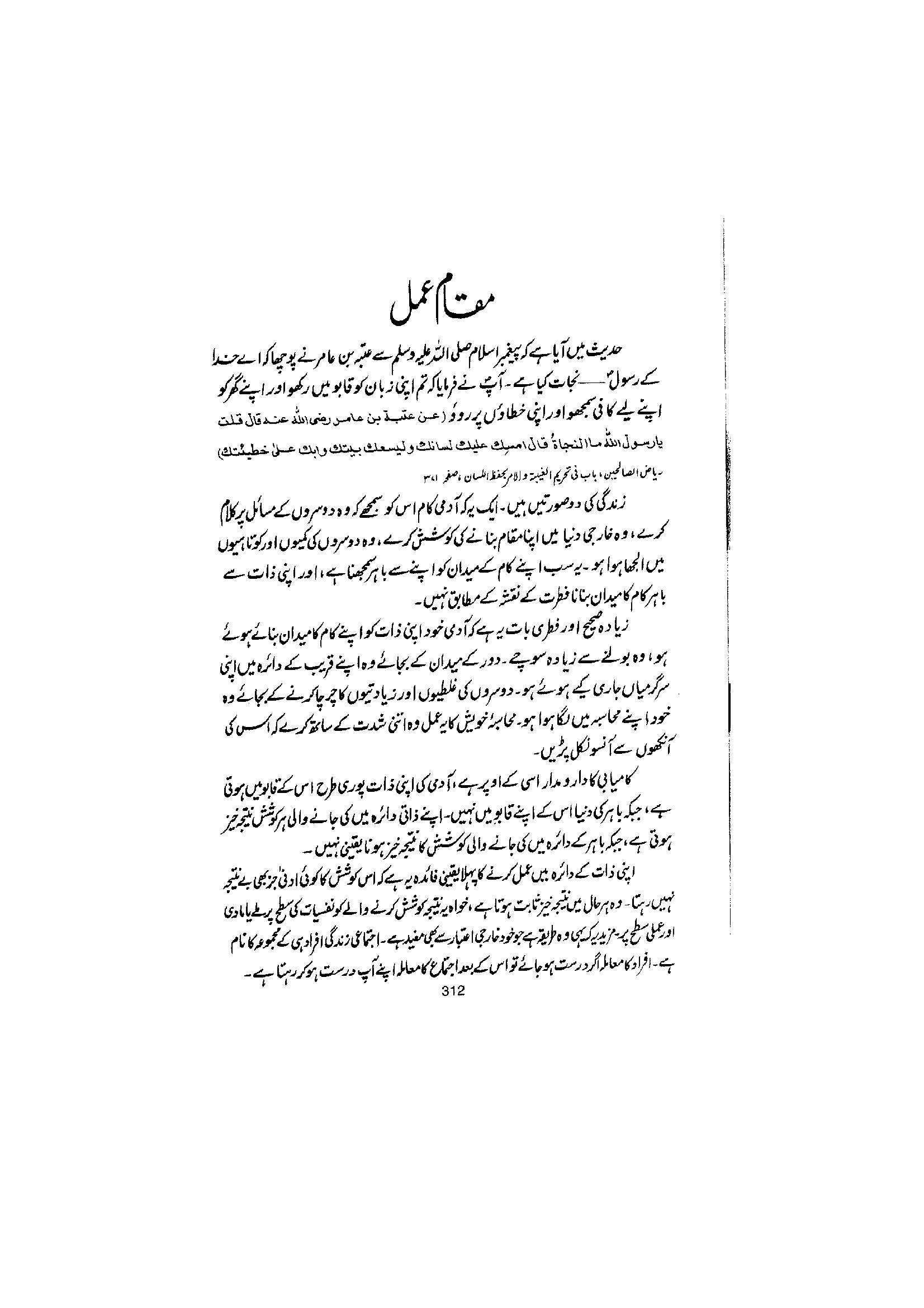 The printed page
