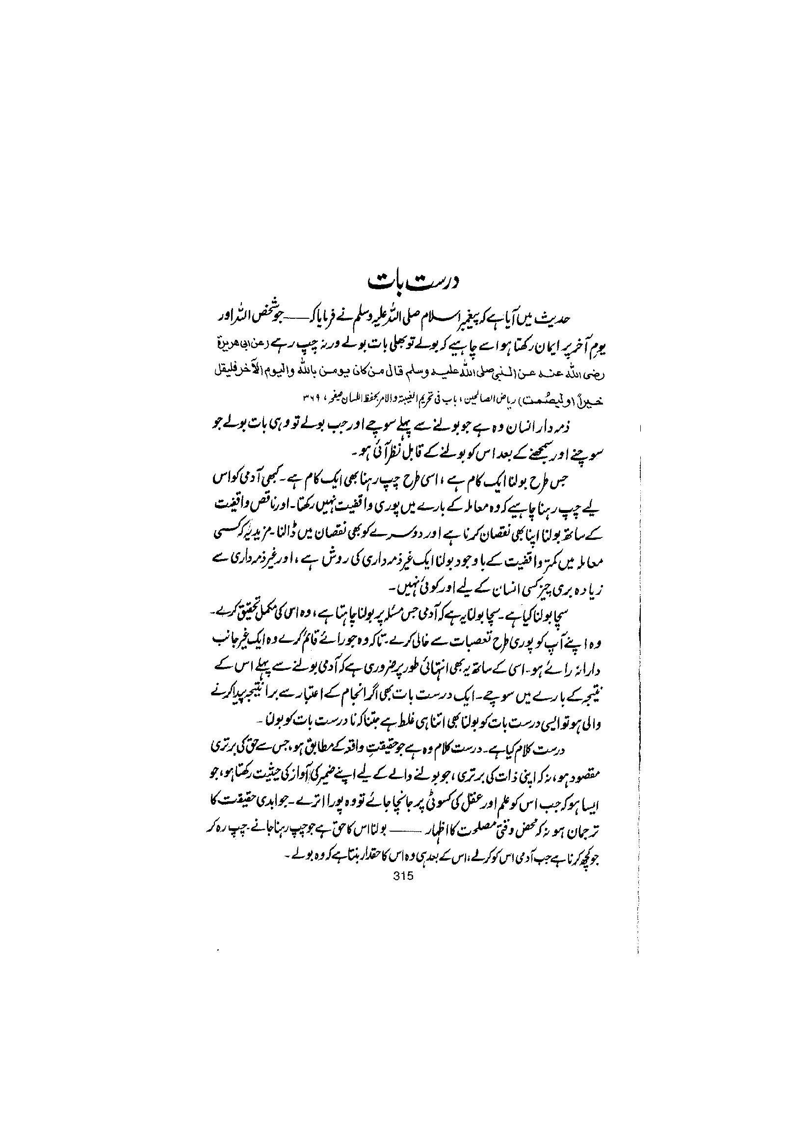 The printed page