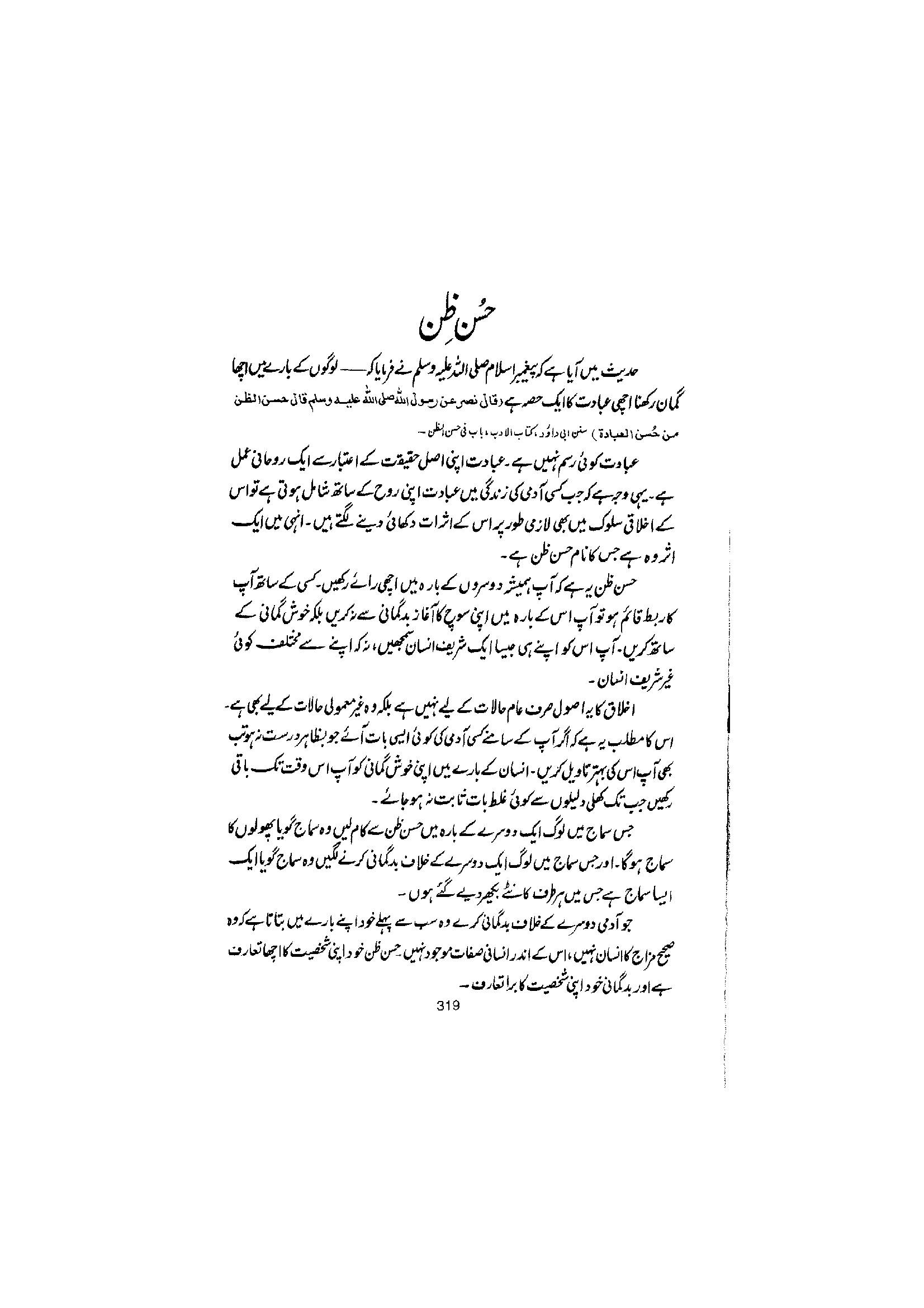 The printed page