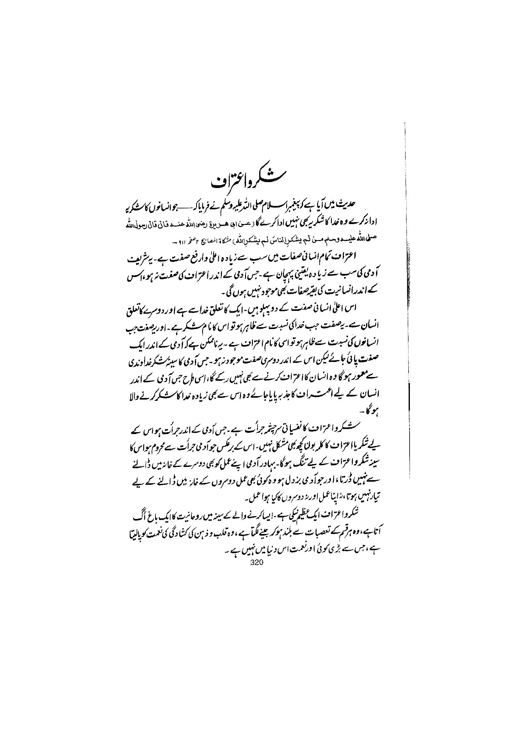 The printed page