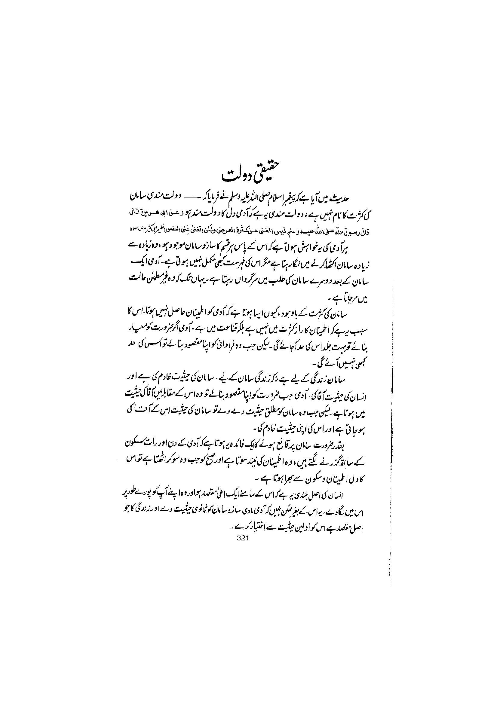 The printed page