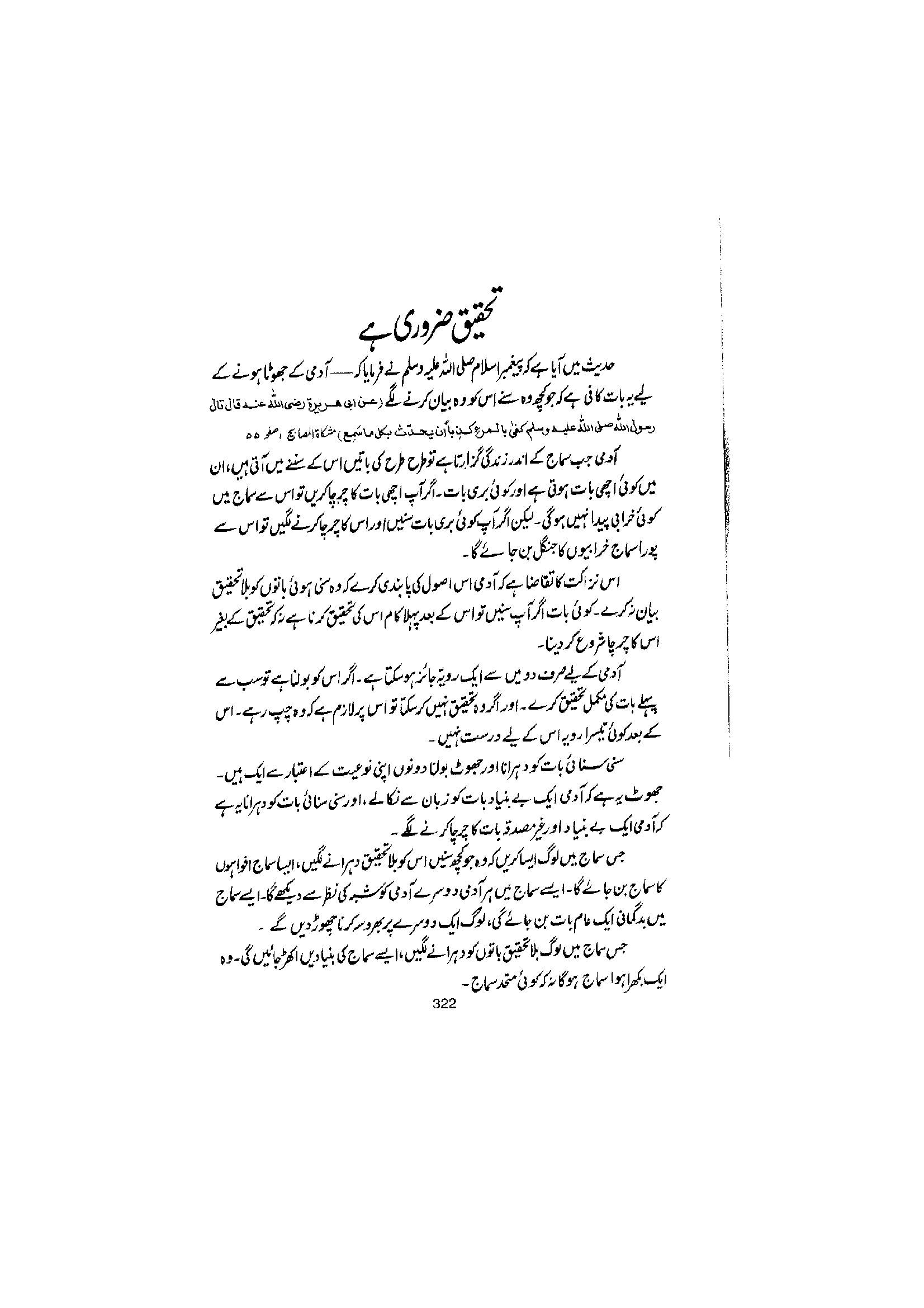 The printed page