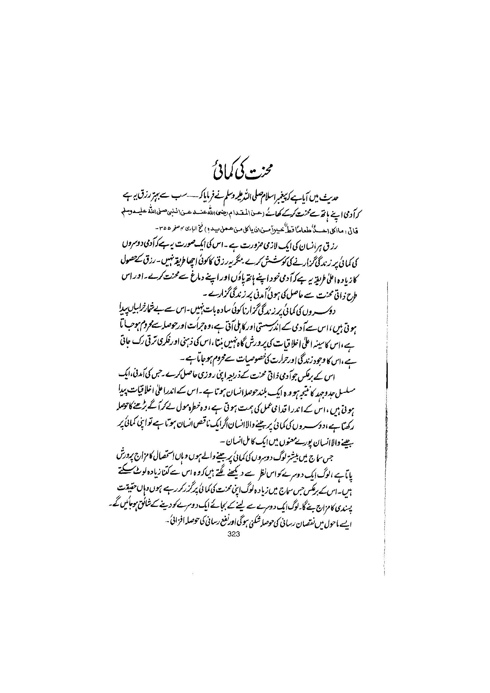 The printed page