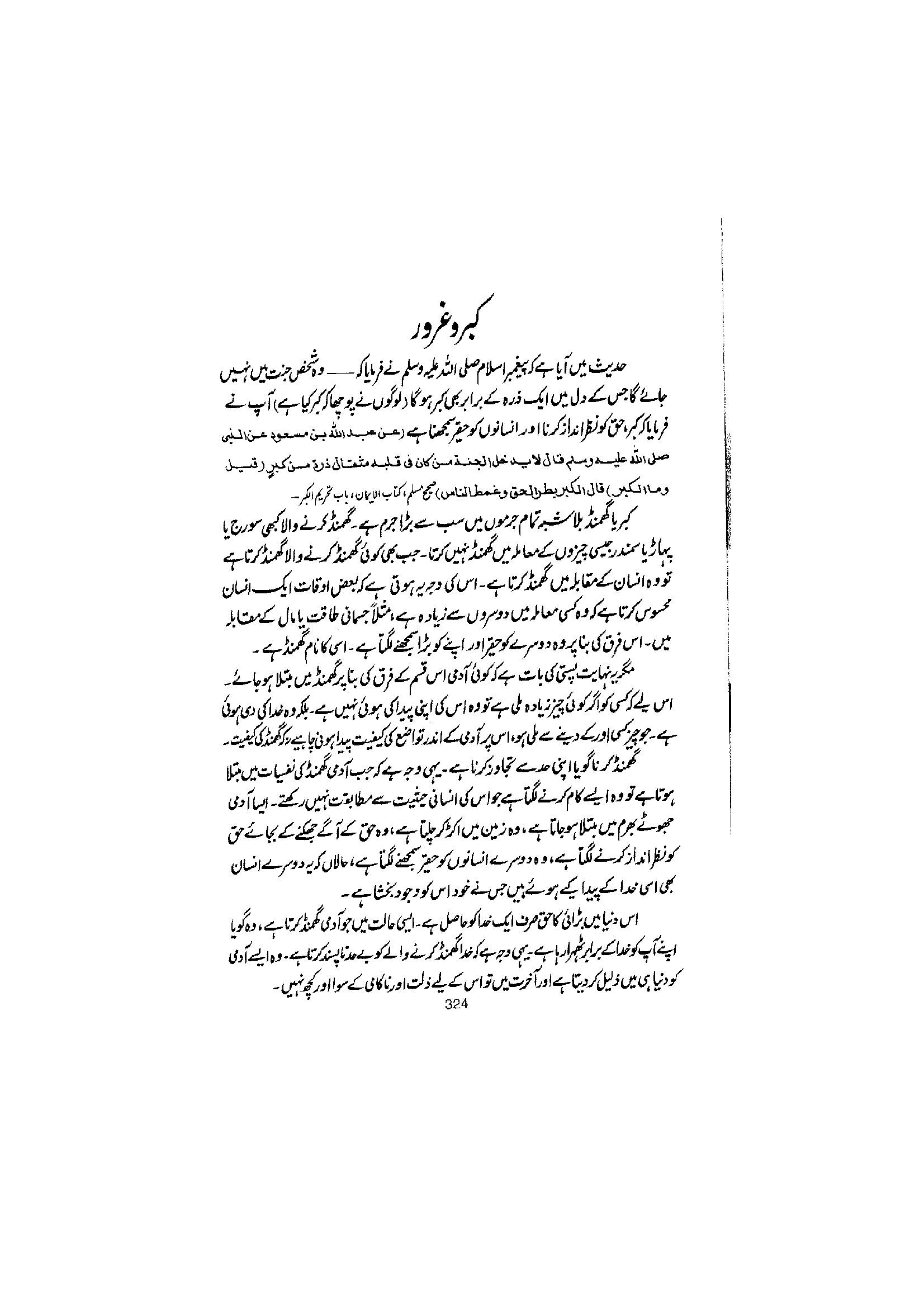 The printed page