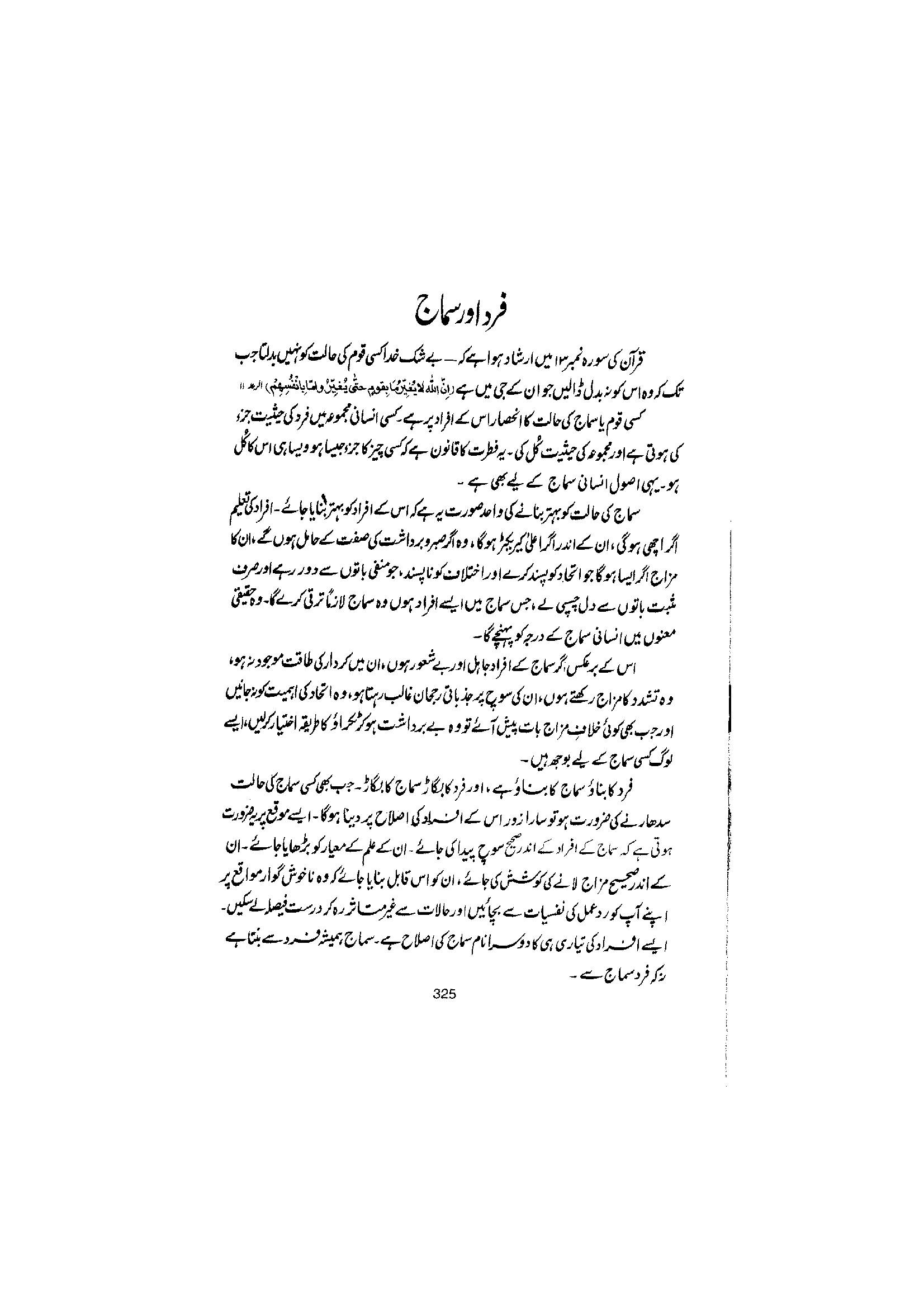 The printed page