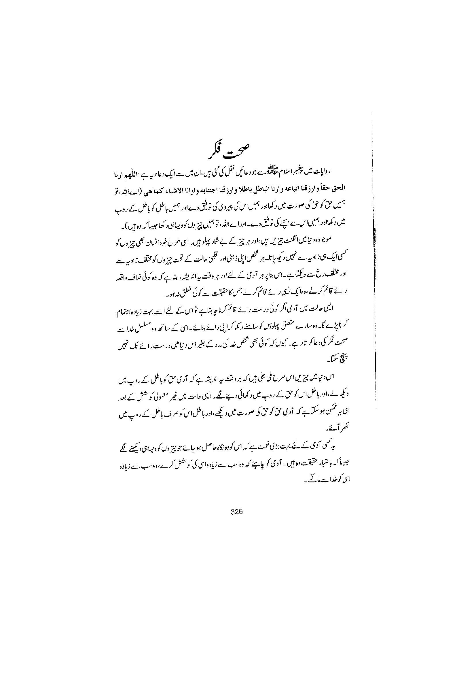 The printed page