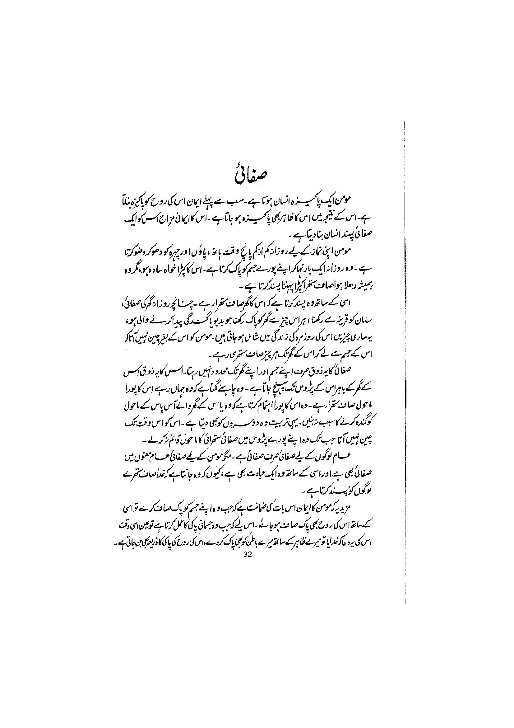 The printed page