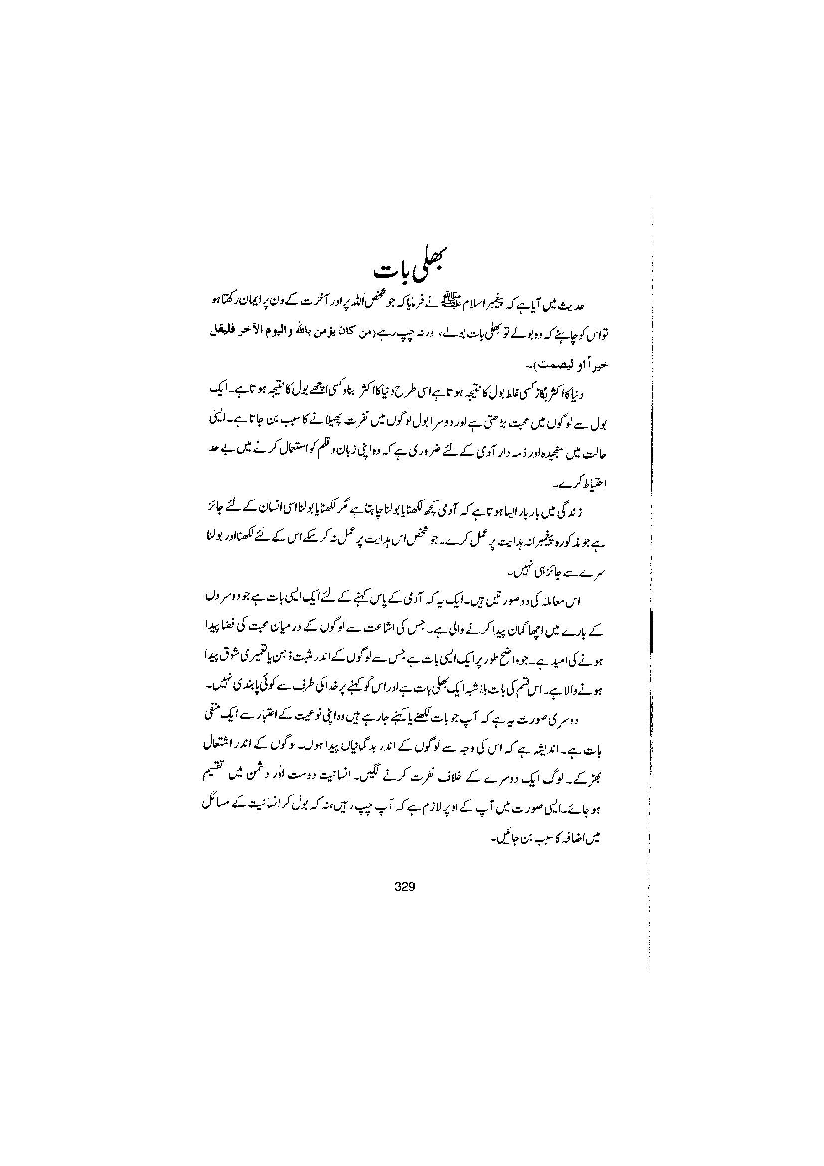 The printed page