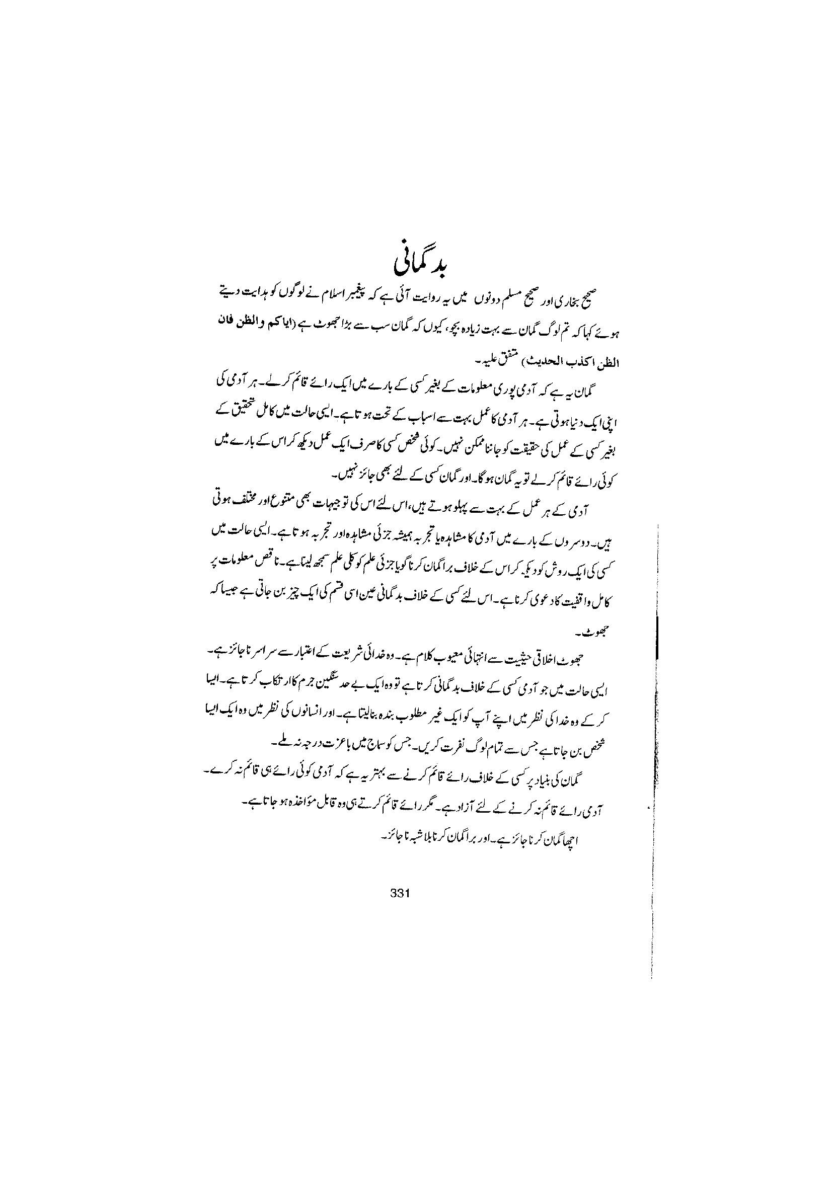 The printed page