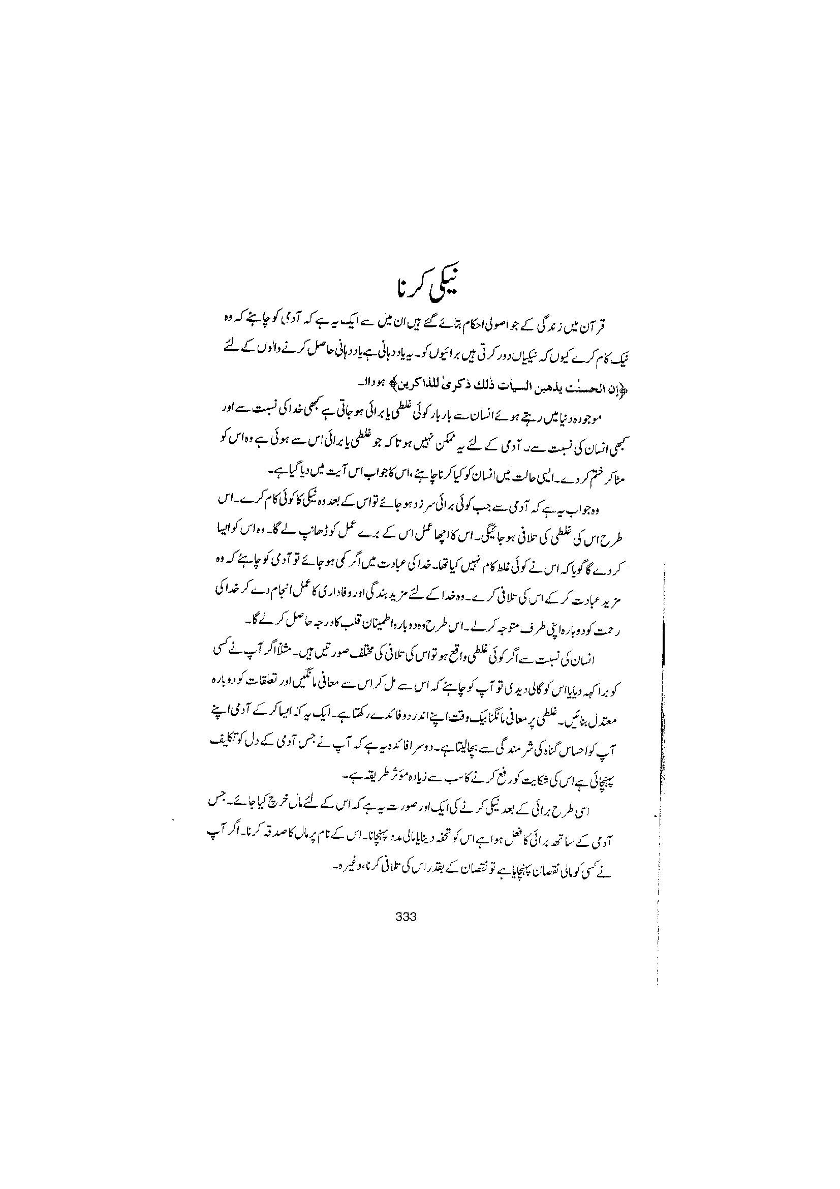 The printed page