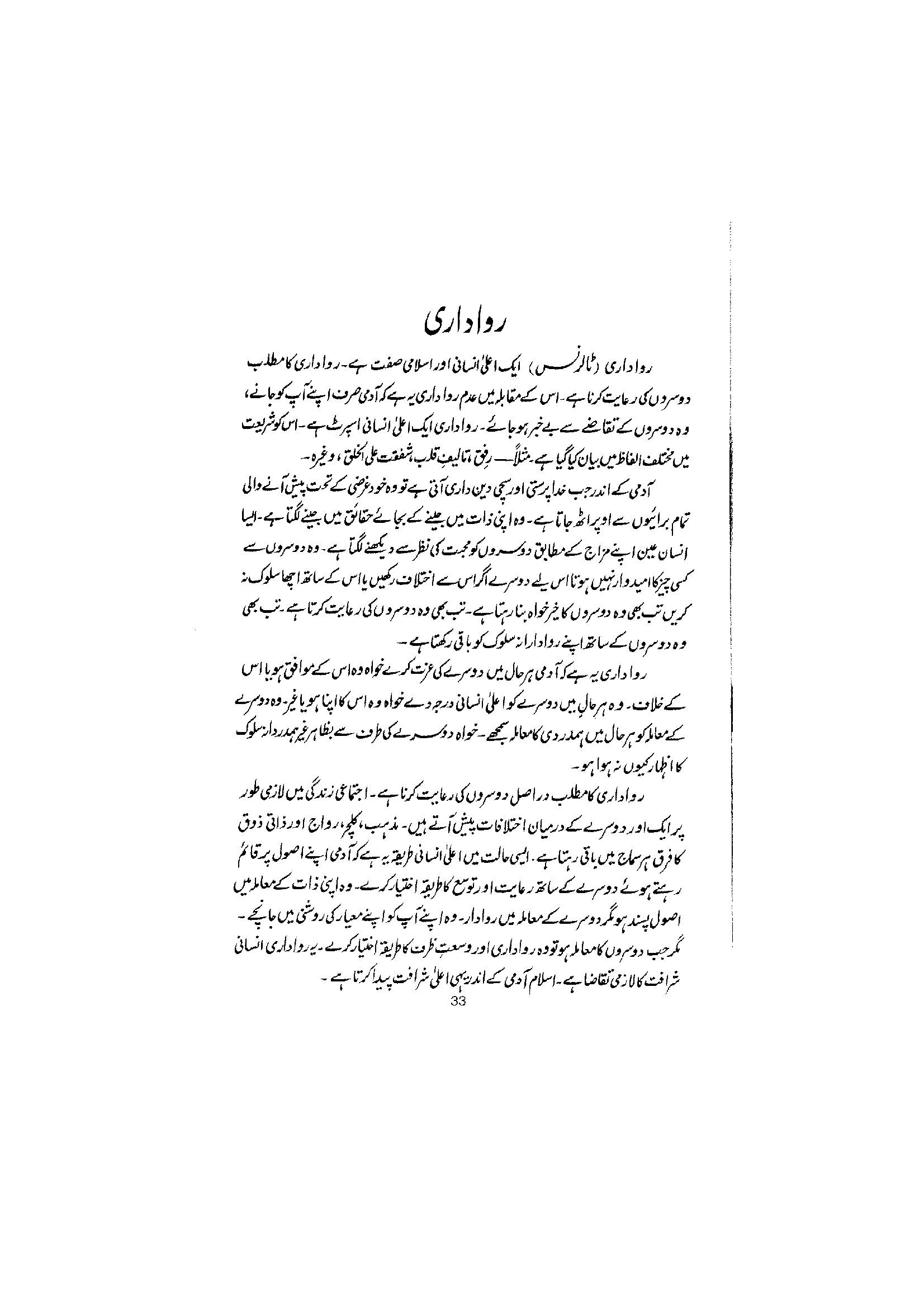The printed page