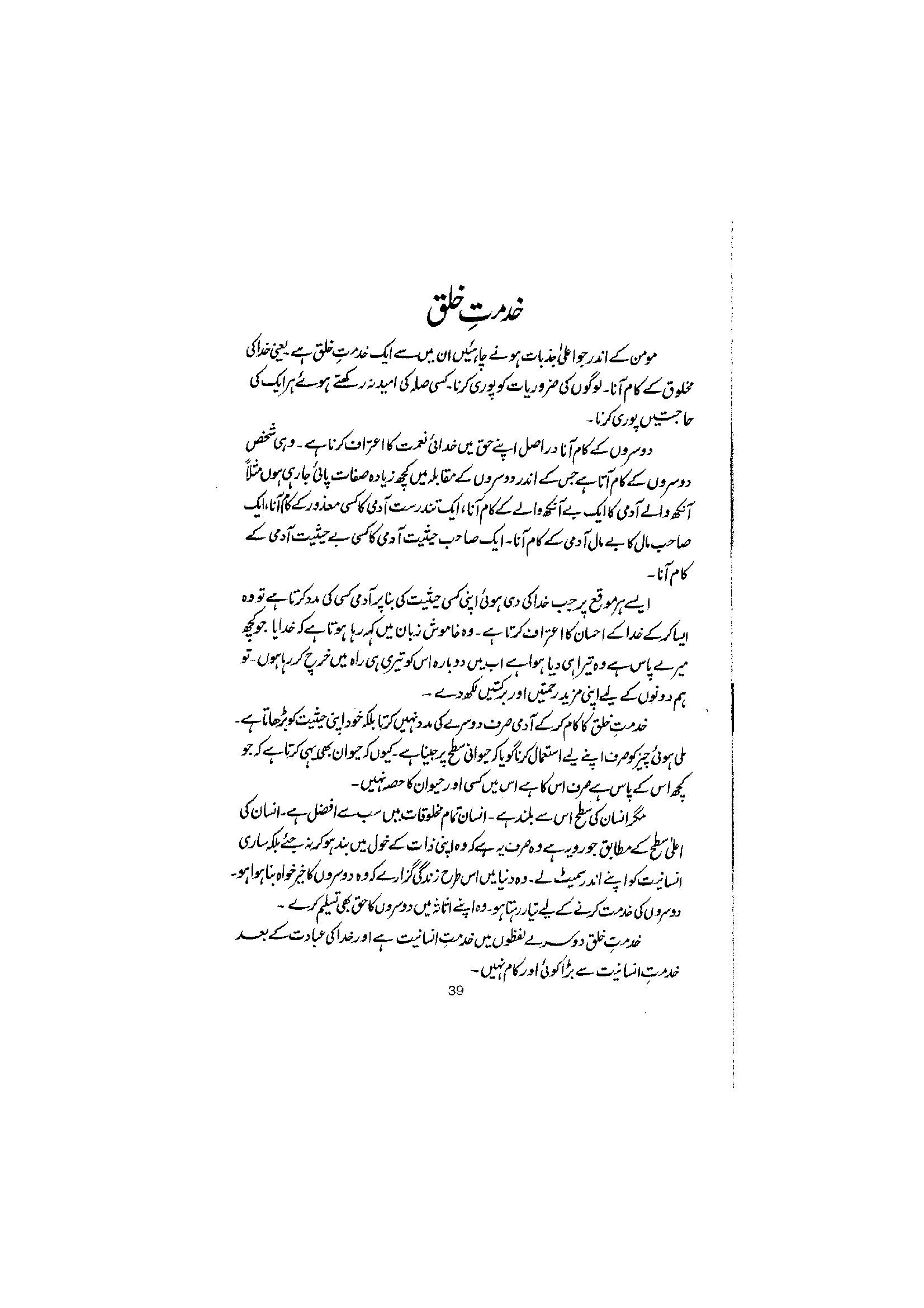 The printed page