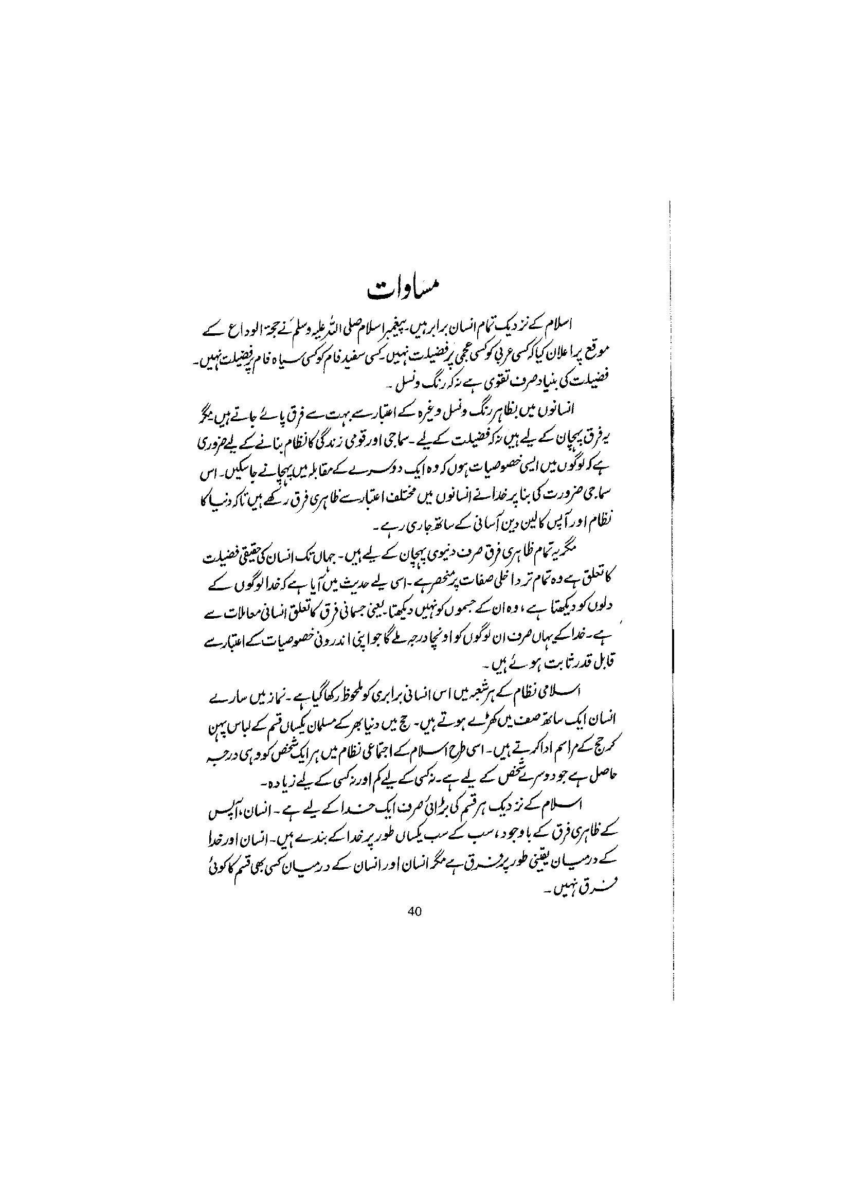The printed page