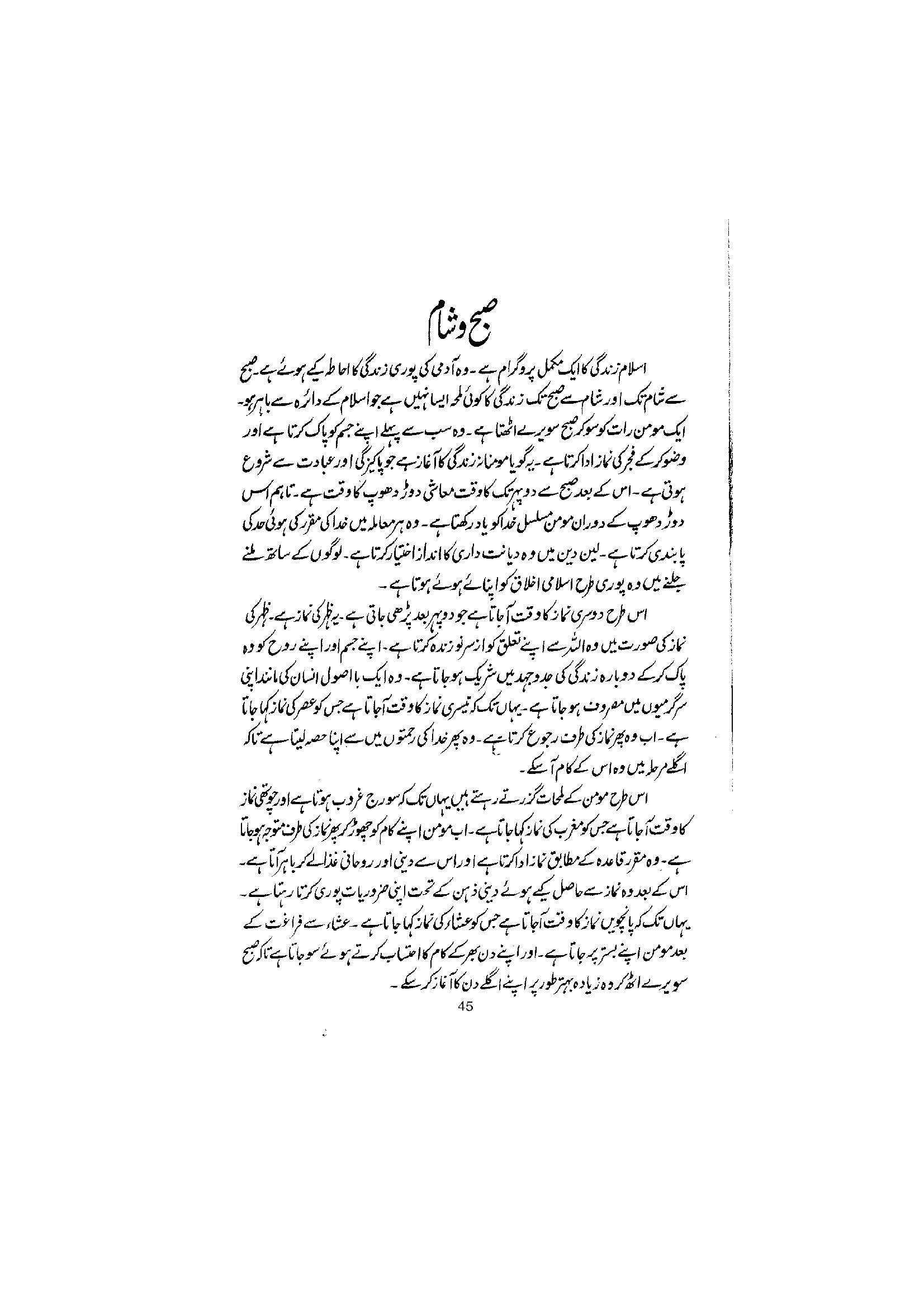 The printed page
