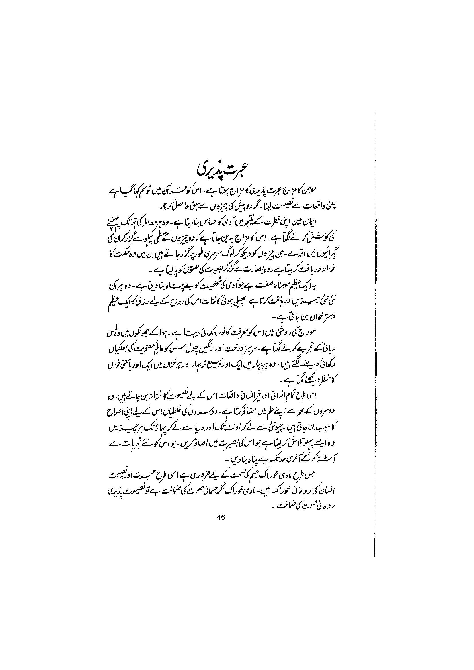 The printed page