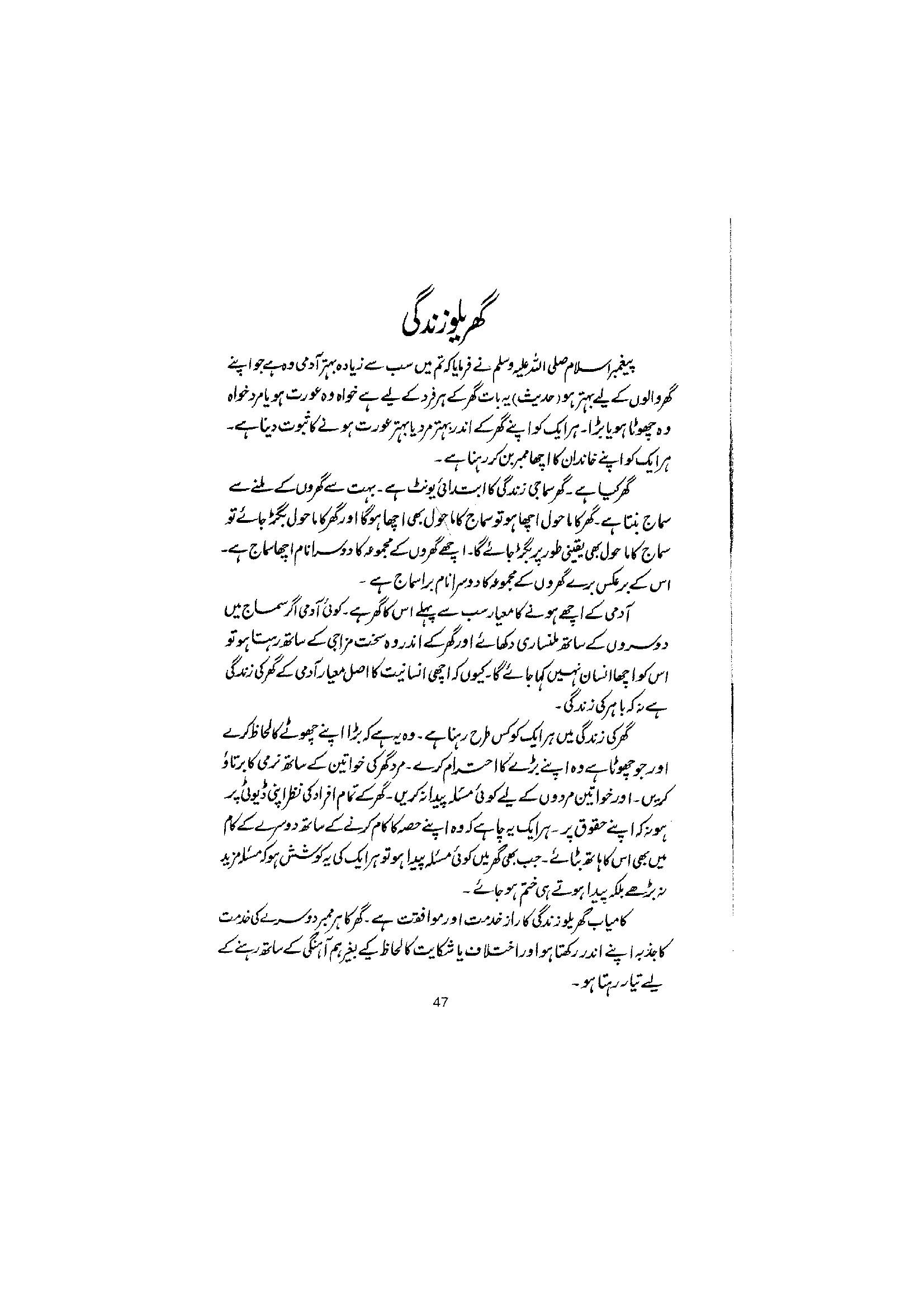 The printed page