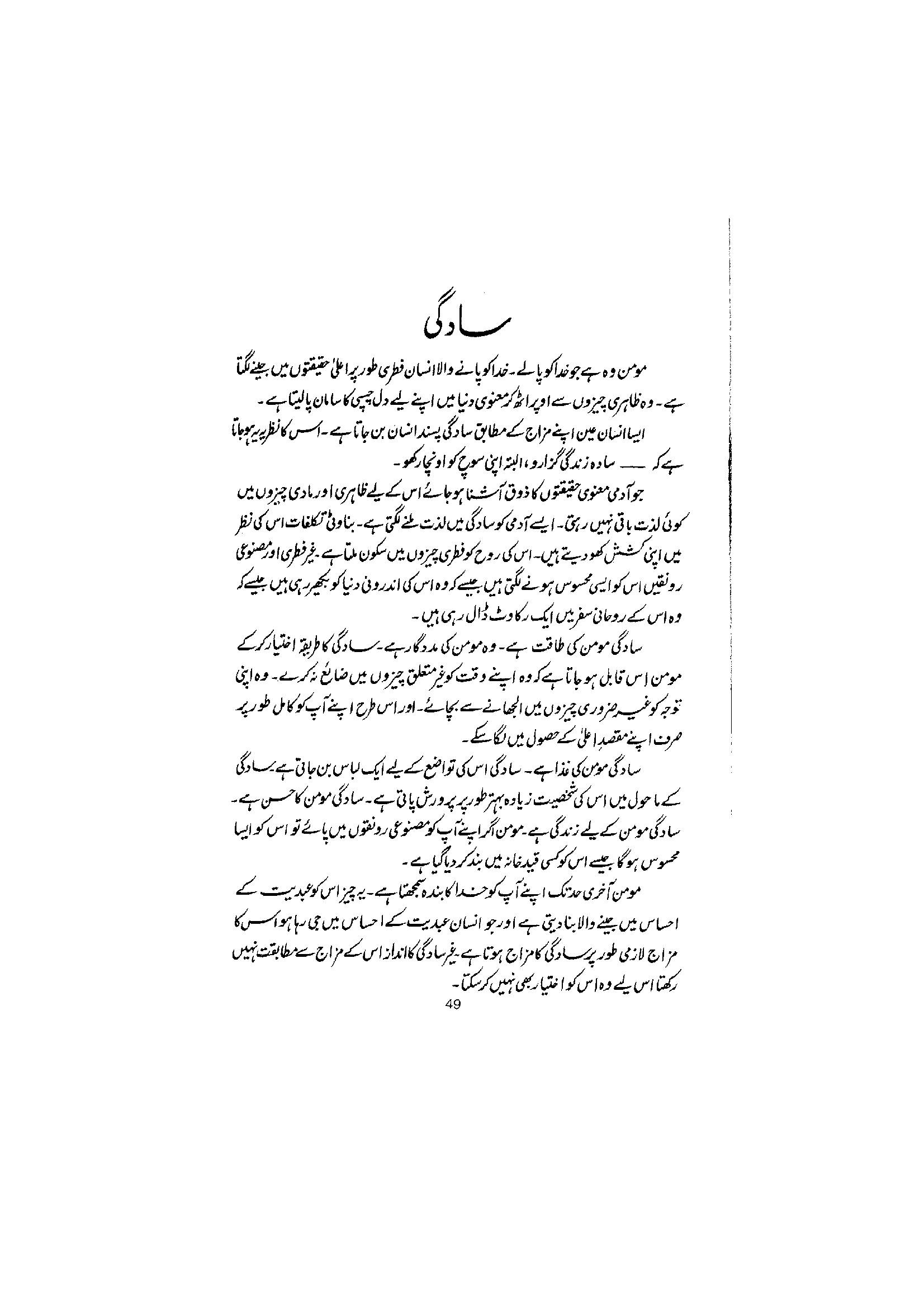 The printed page