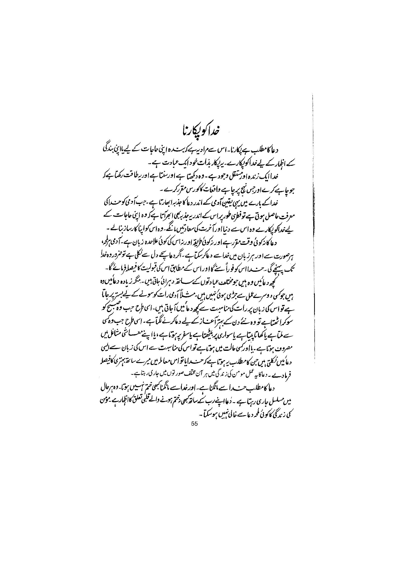 The printed page