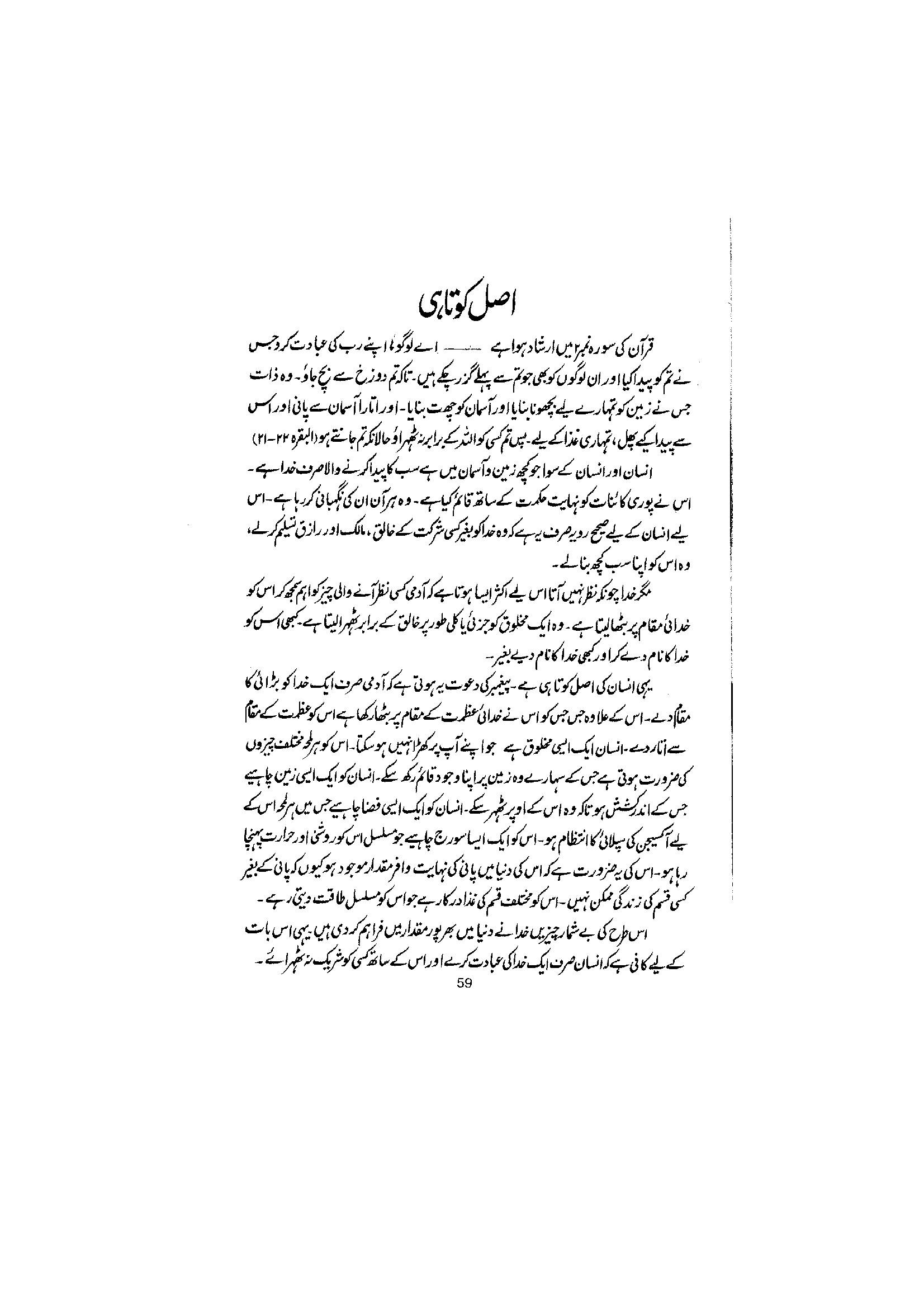 The printed page