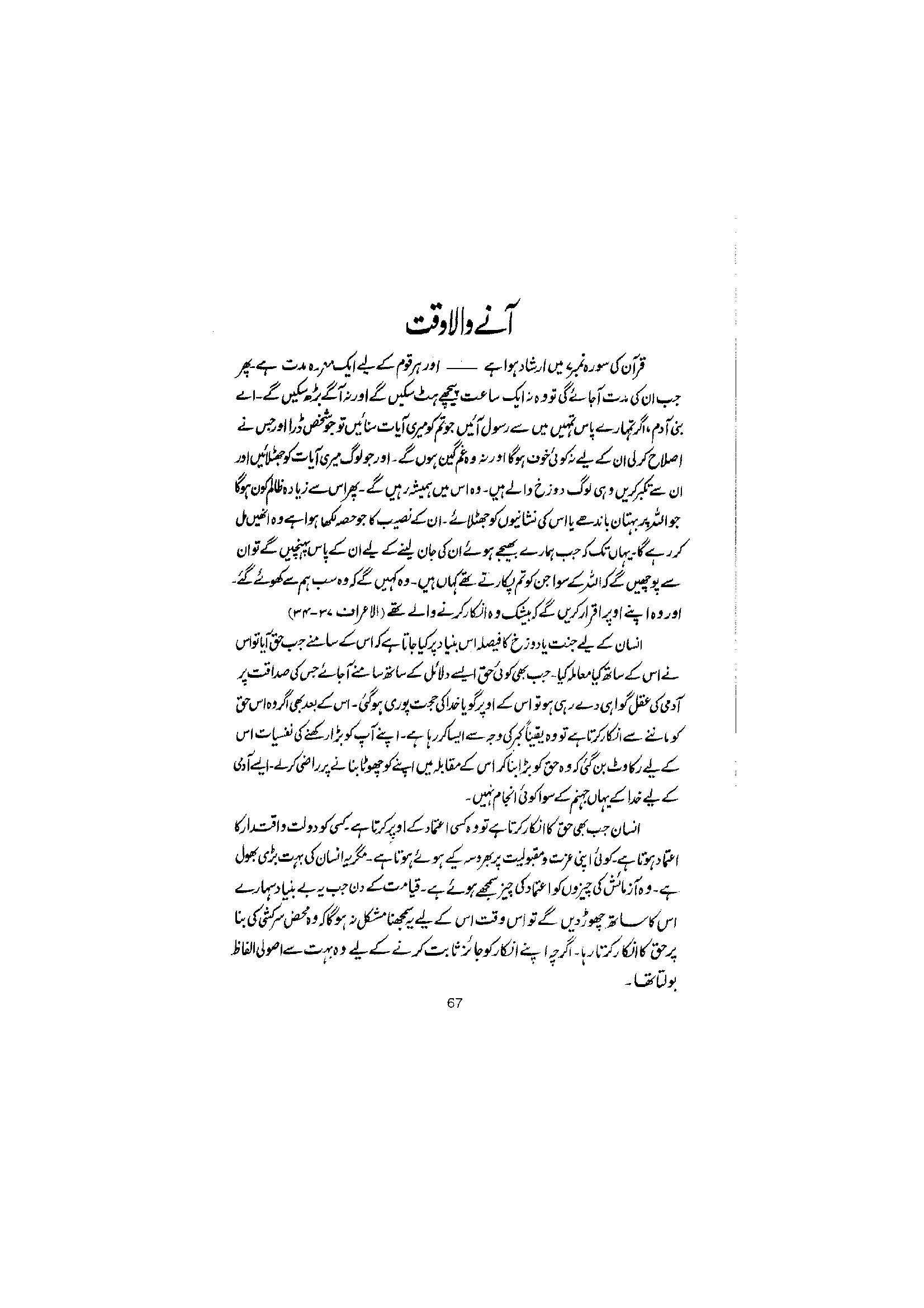 The printed page