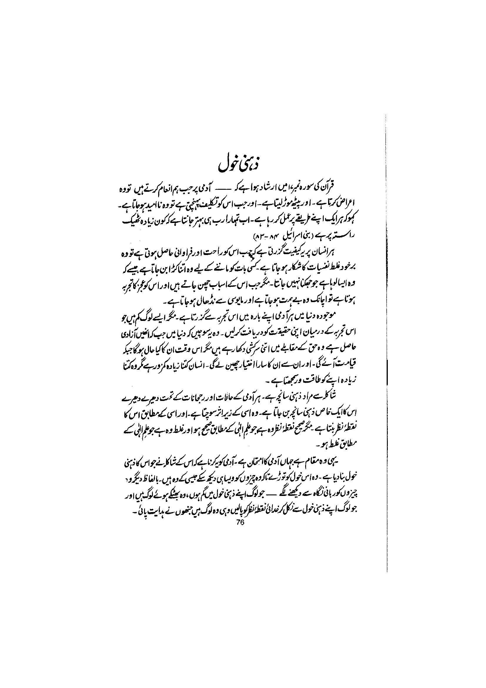The printed page