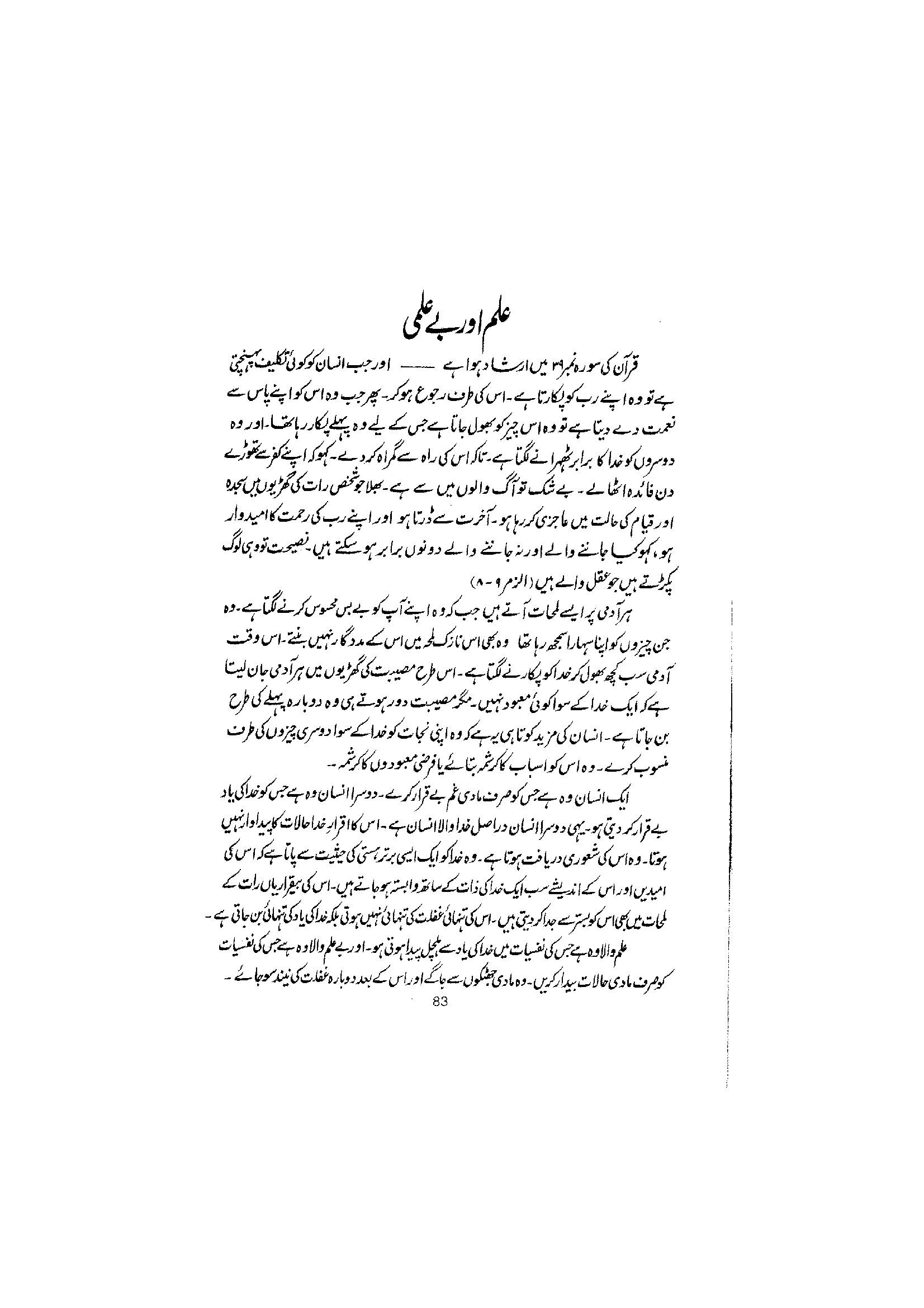 The printed page