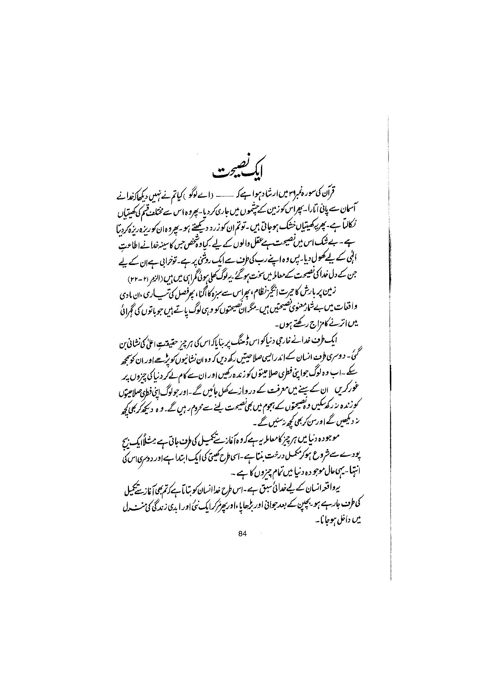 The printed page