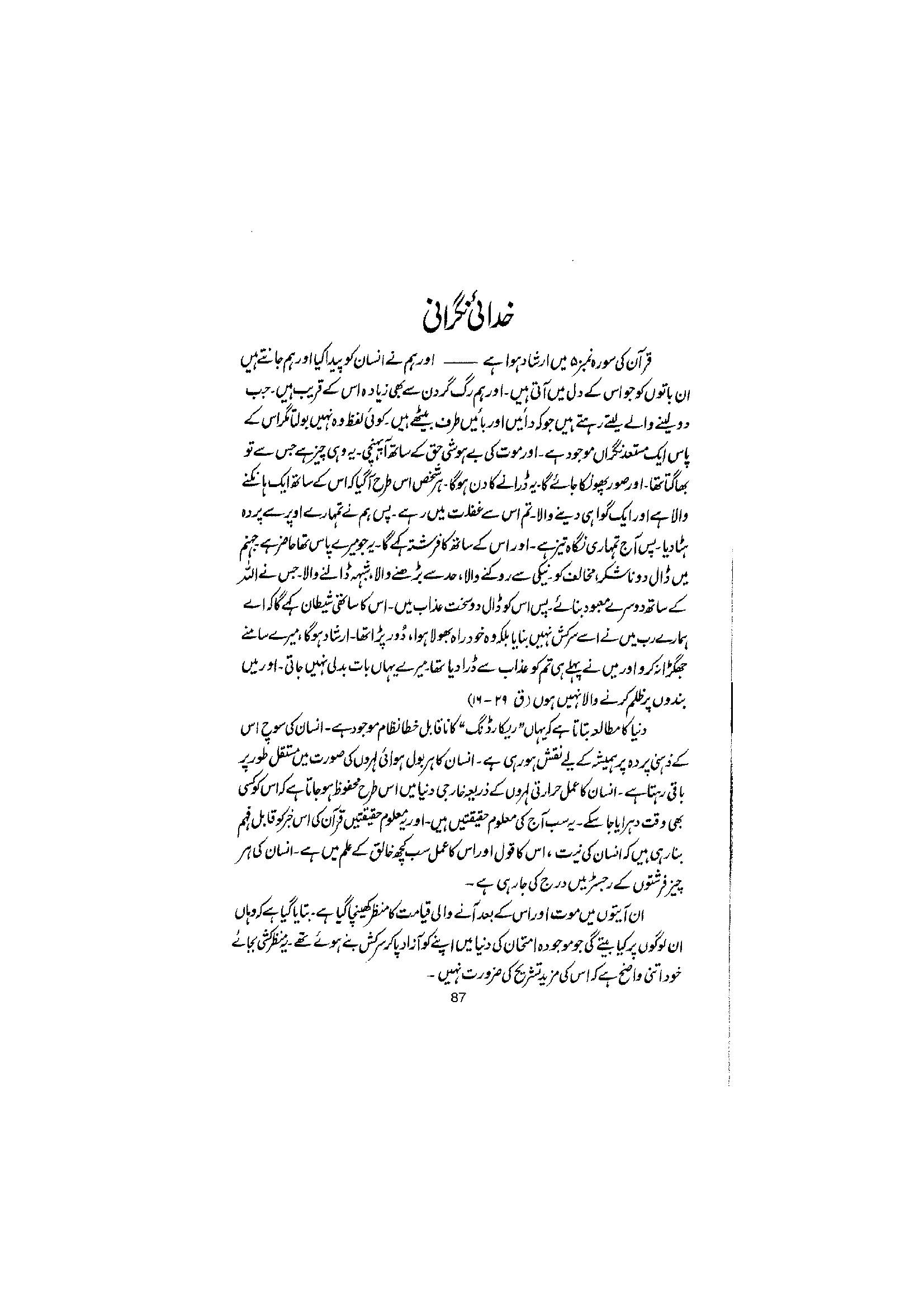The printed page
