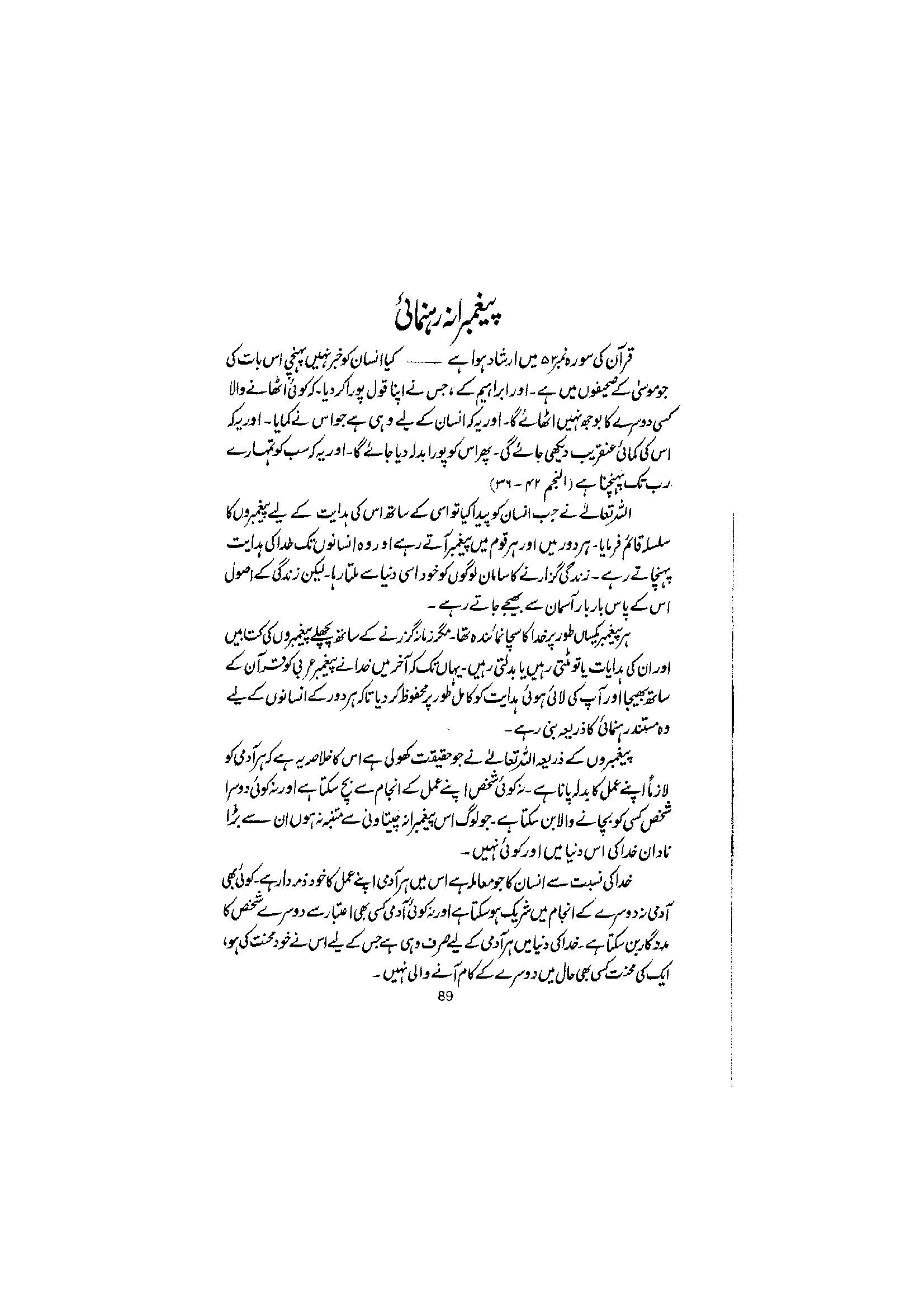 The printed page