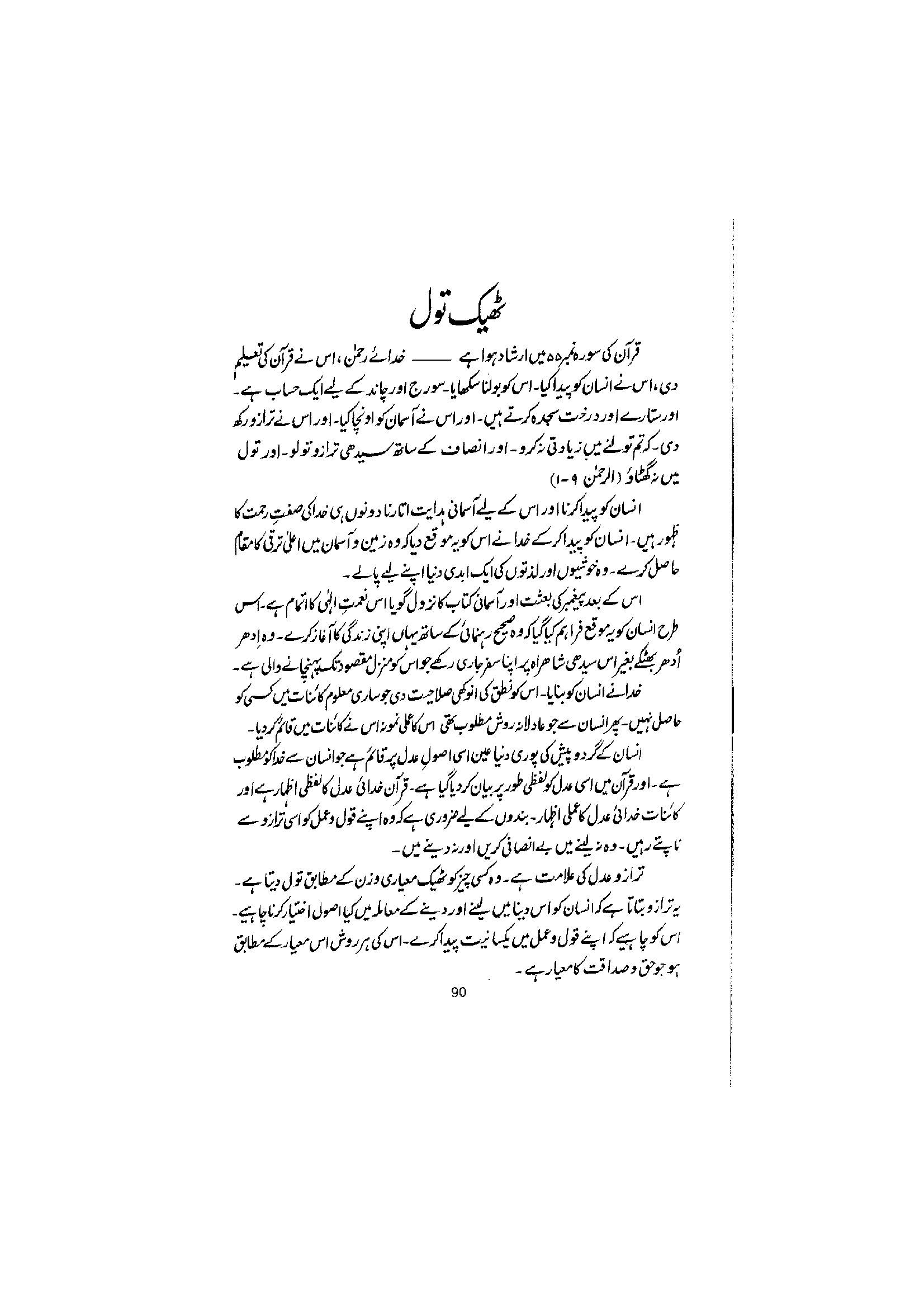 The printed page