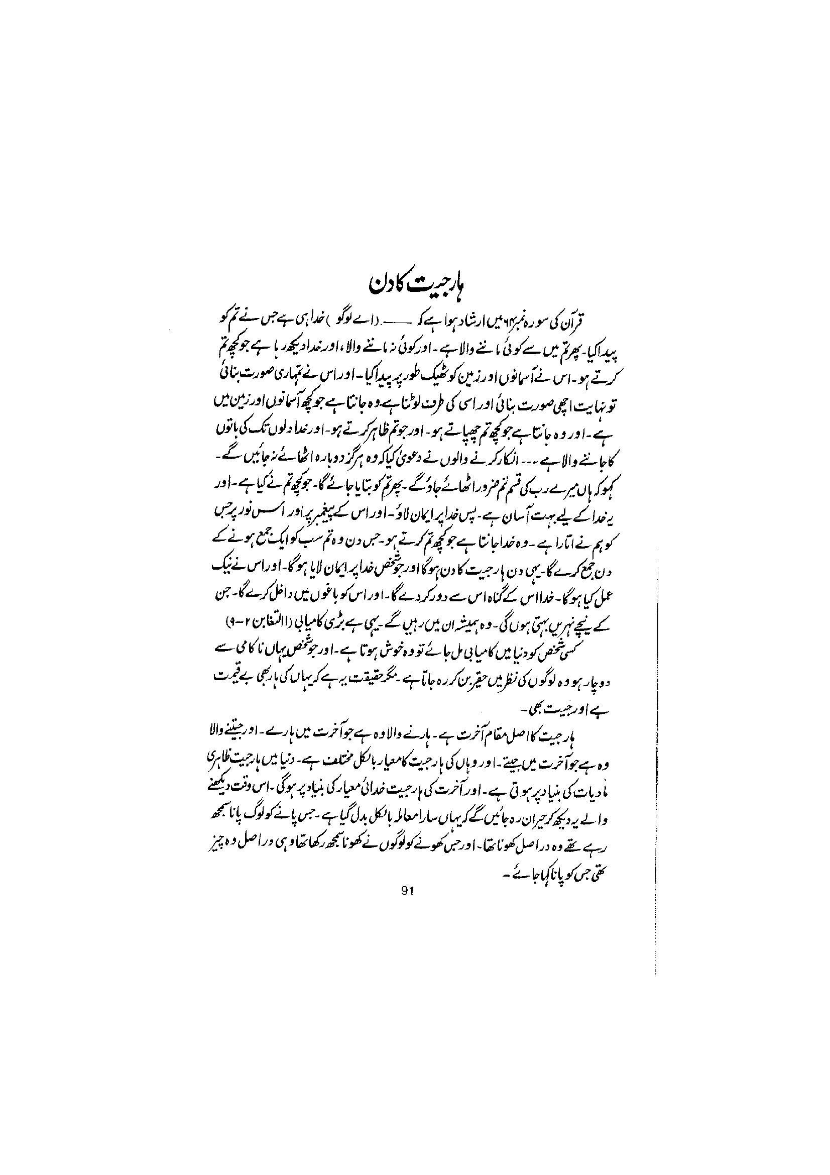 The printed page