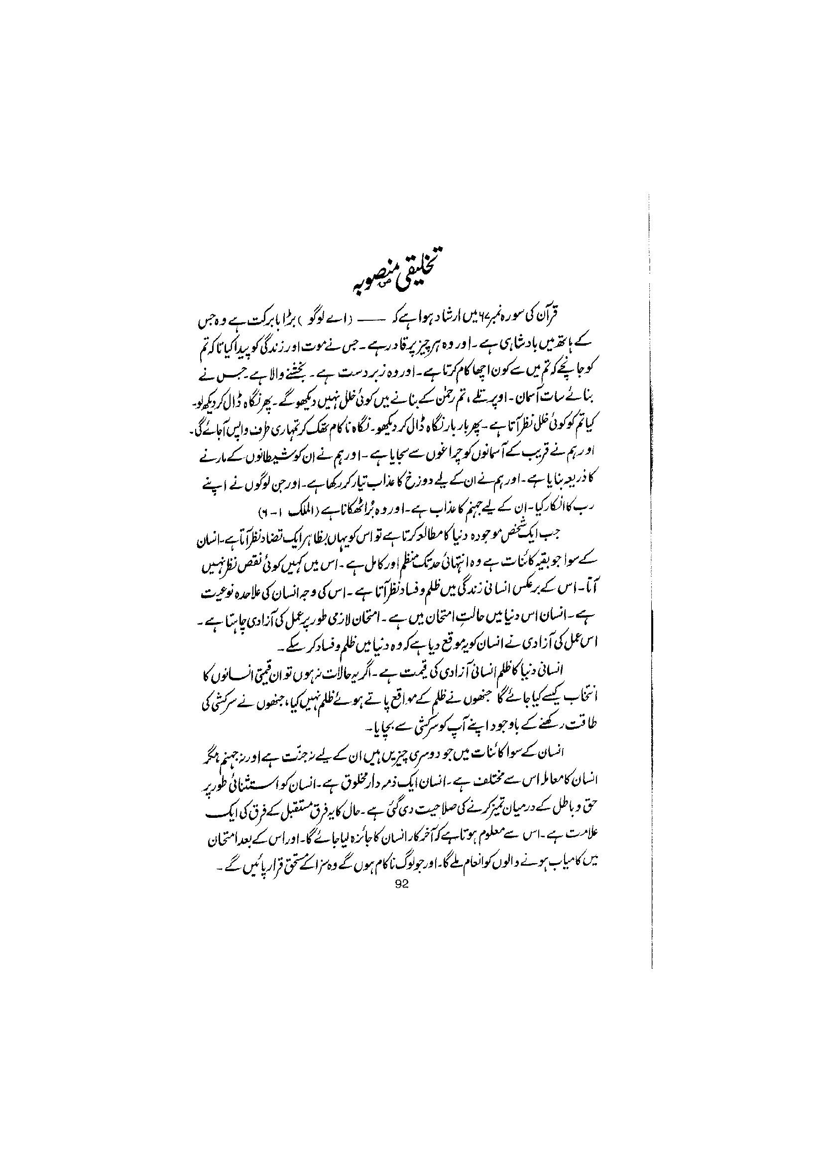 The printed page