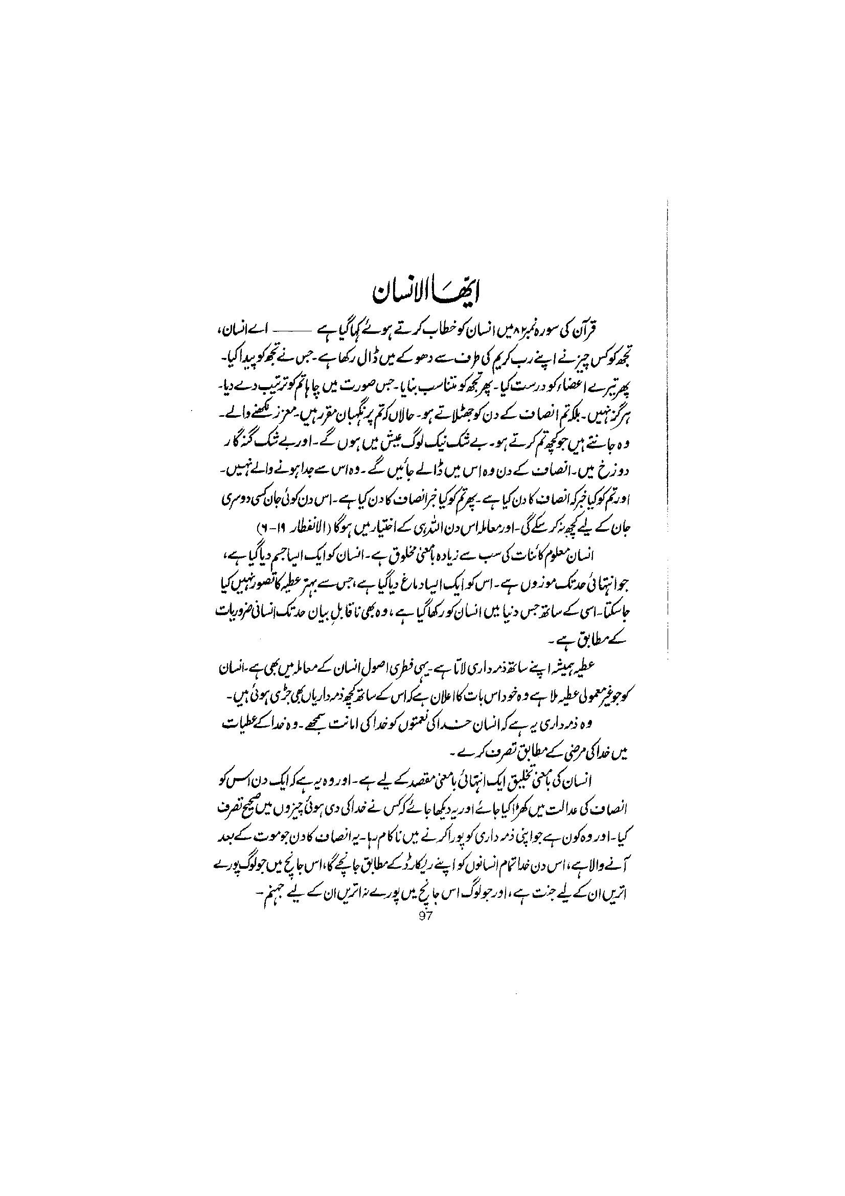 The printed page