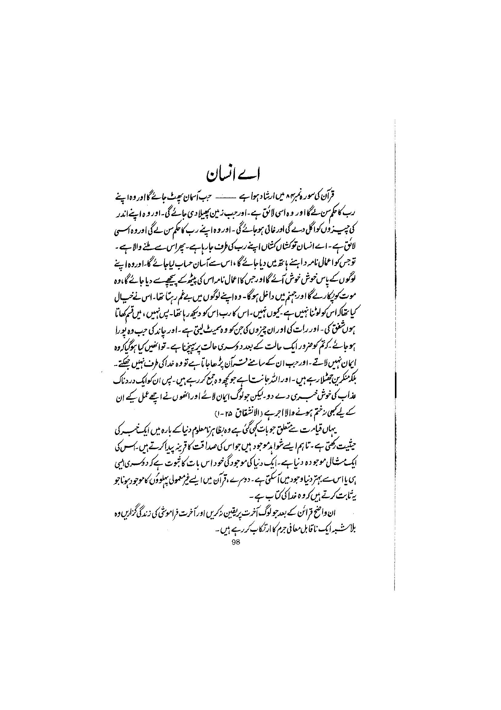 The printed page