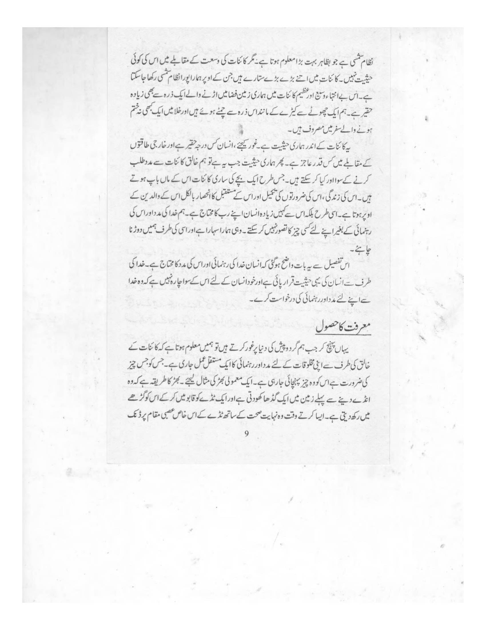 The printed page
