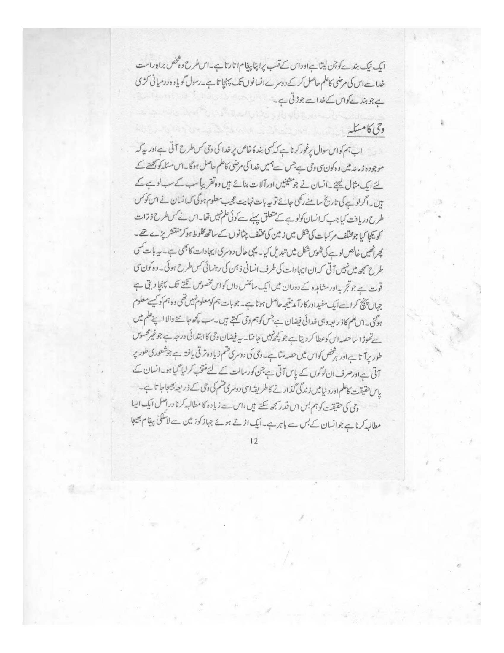 The printed page