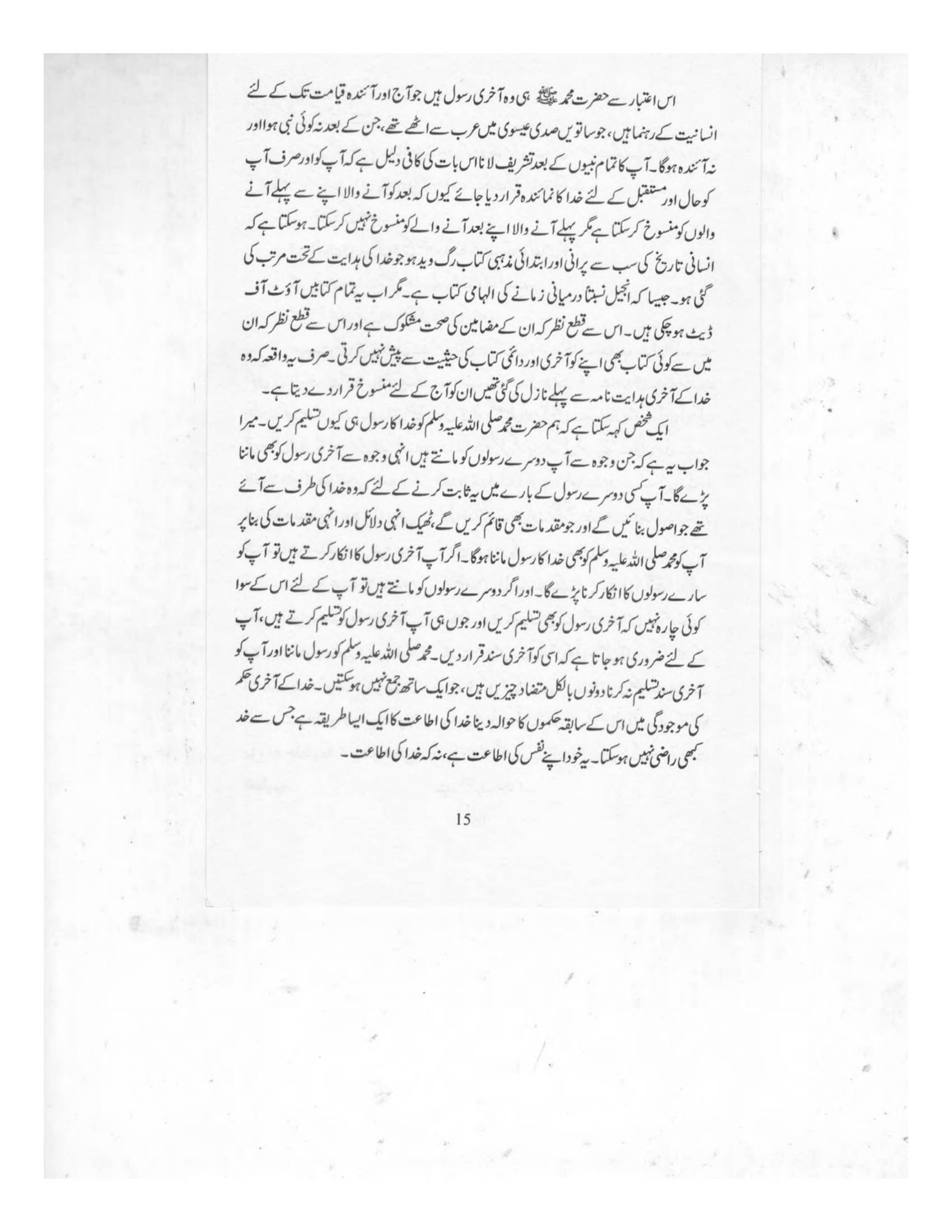 The printed page