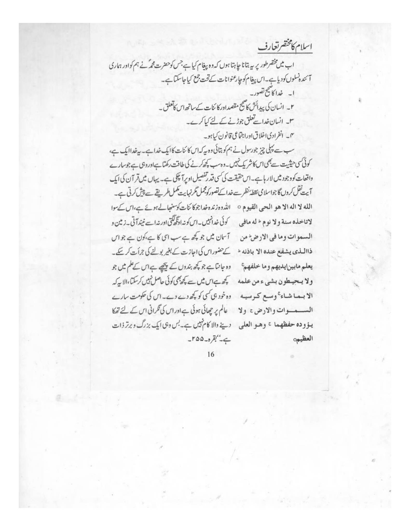 The printed page