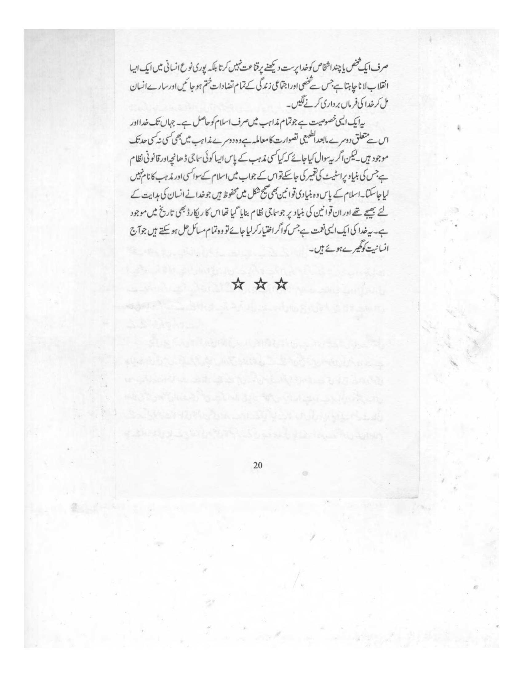 The printed page