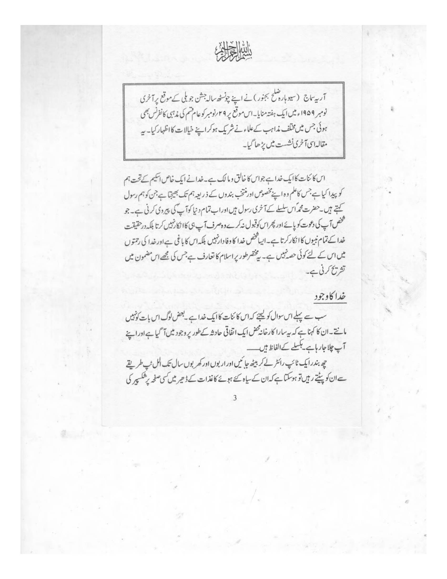 The printed page