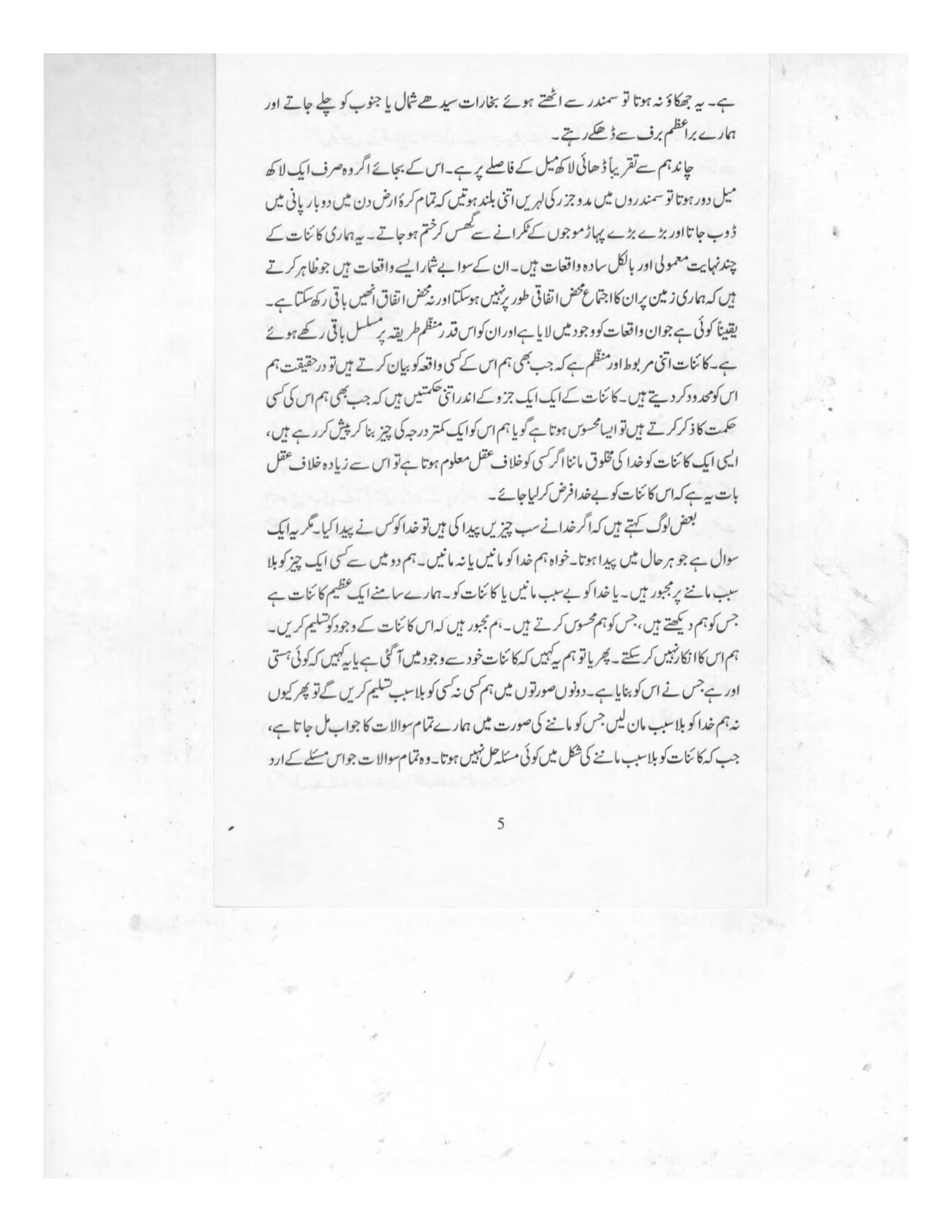 The printed page