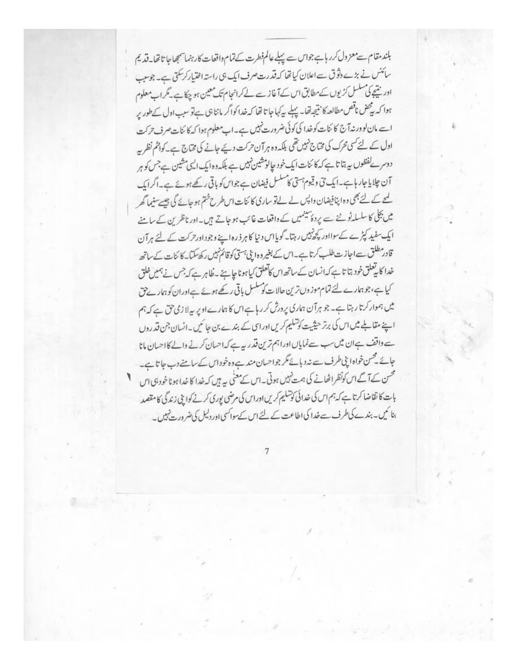 The printed page