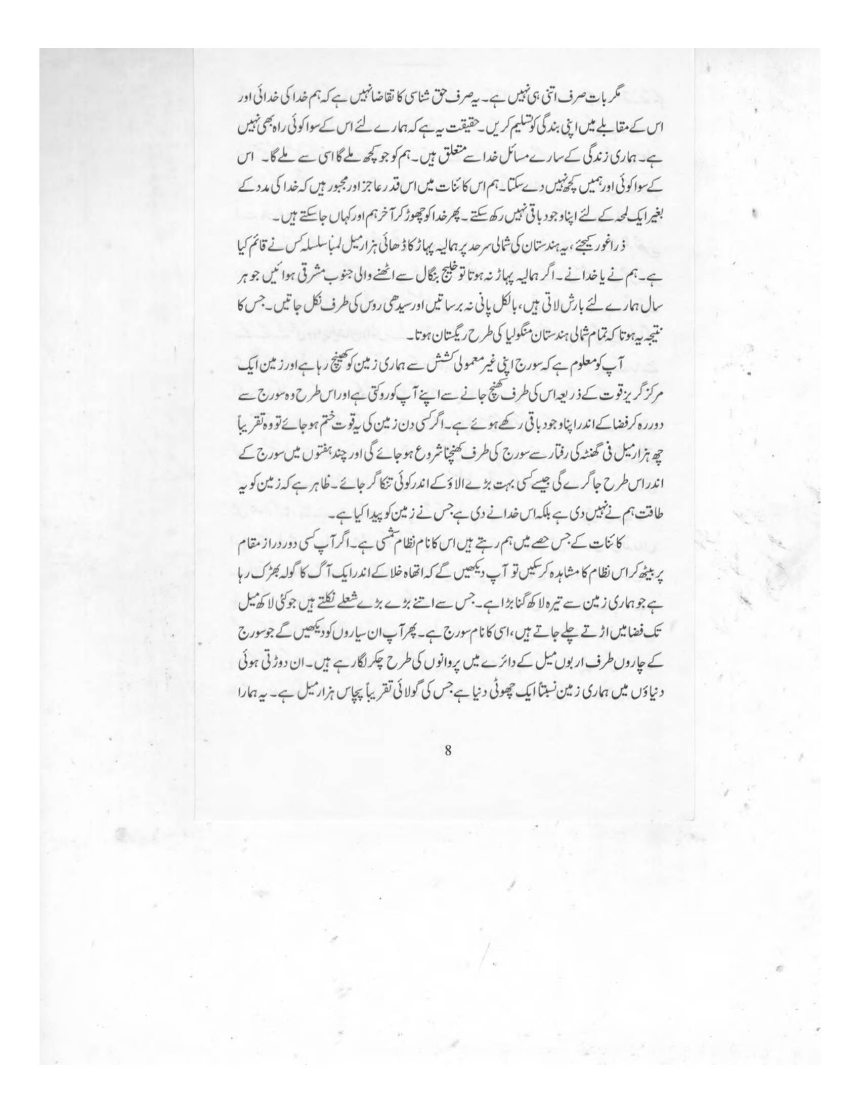 The printed page