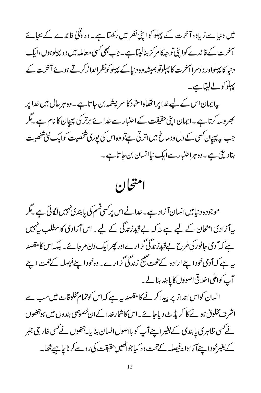 The printed page