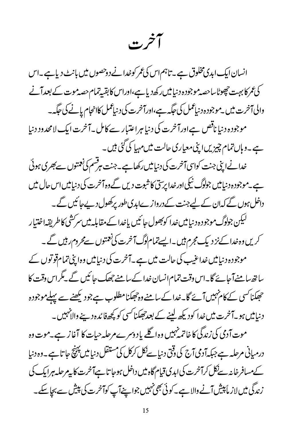 The printed page