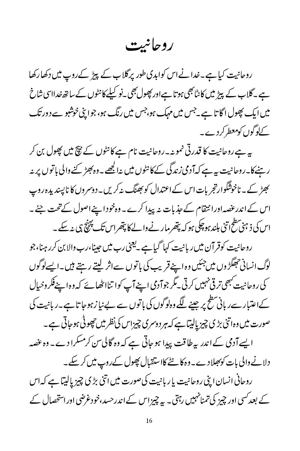 The printed page