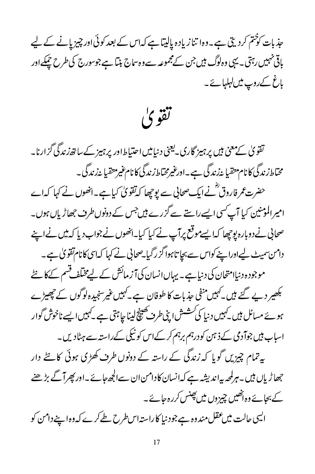 The printed page